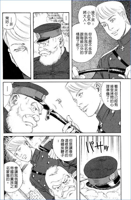 Kanba Tou-Tou | 汗马疾疾 page 2 full