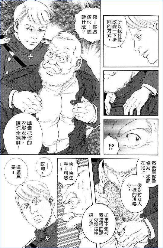 Kanba Tou-Tou | 汗马疾疾 page 3 full