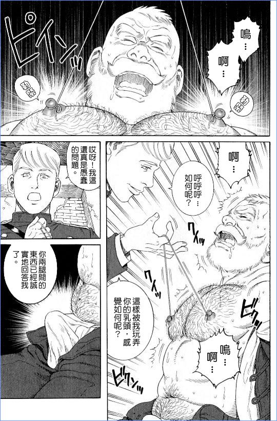 Kanba Tou-Tou | 汗马疾疾 page 5 full