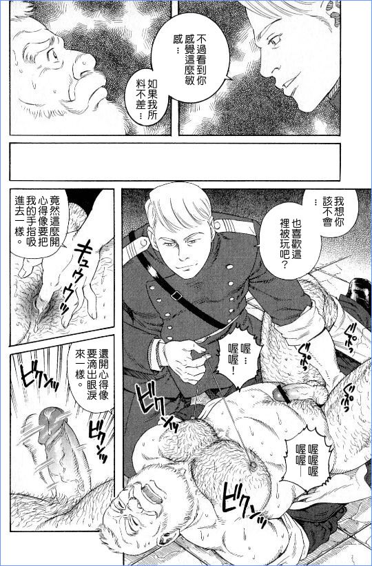 Kanba Tou-Tou | 汗马疾疾 page 6 full