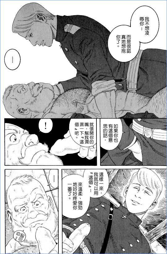 Kanba Tou-Tou | 汗马疾疾 page 8 full