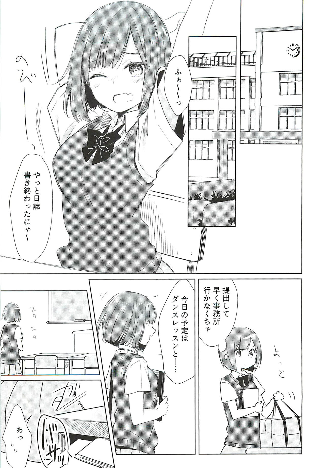 Maekawa-san no Houkago Jijou page 4 full