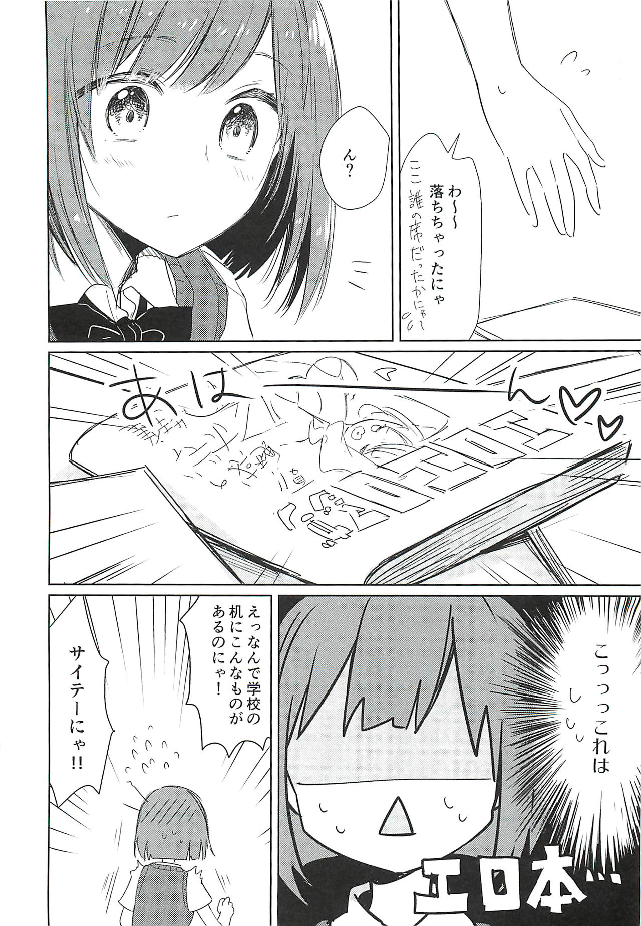 Maekawa-san no Houkago Jijou page 5 full