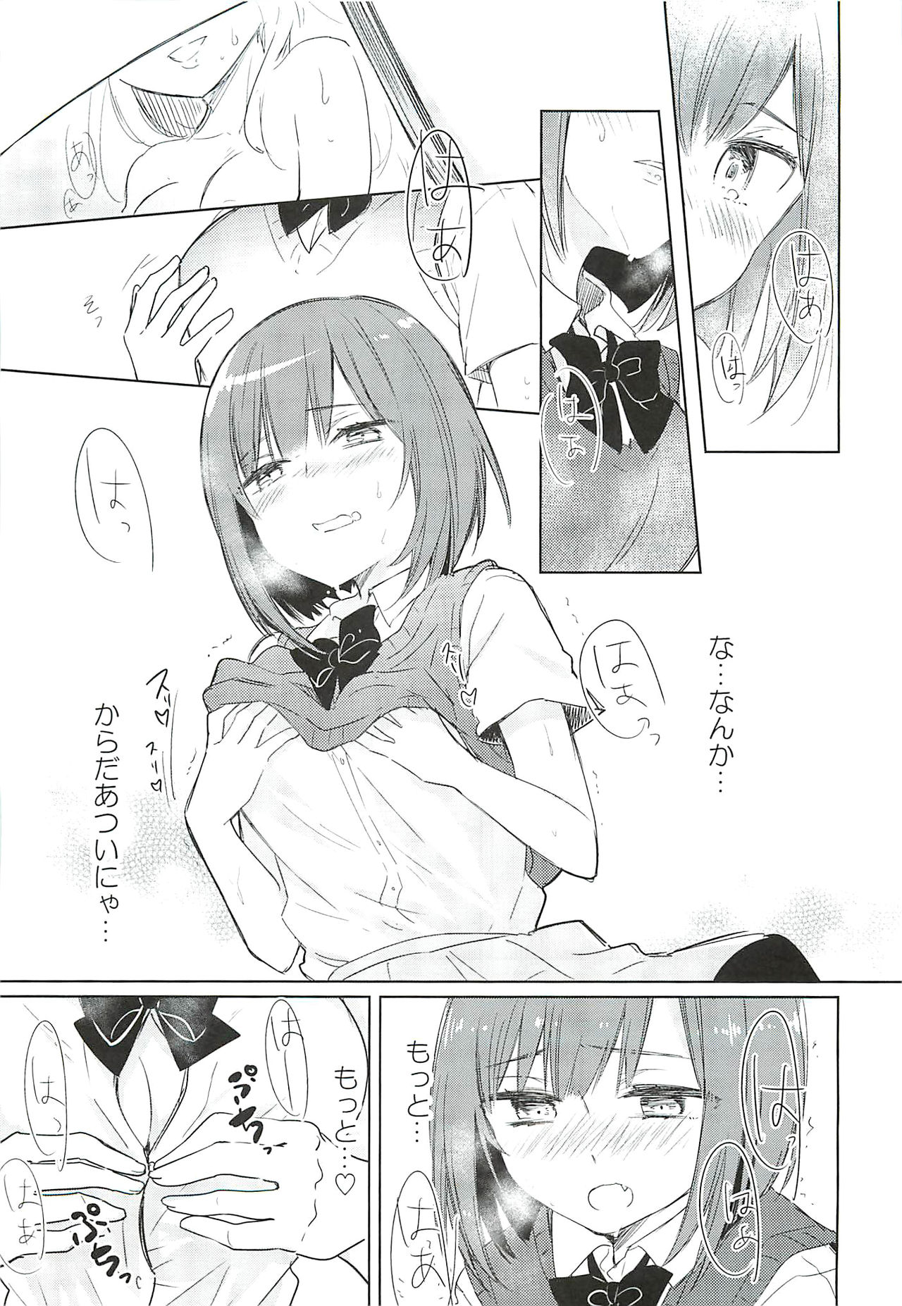 Maekawa-san no Houkago Jijou page 8 full