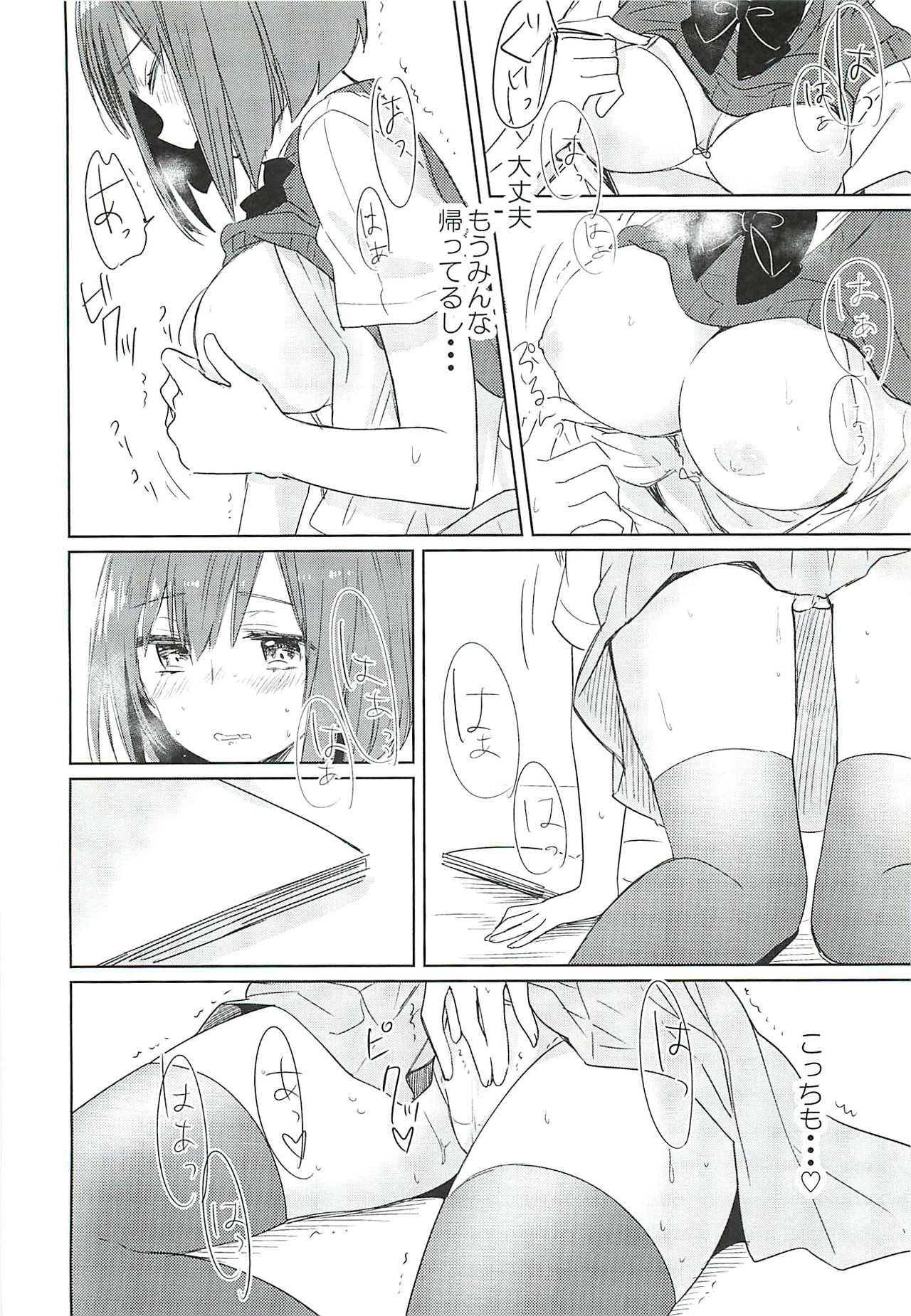 Maekawa-san no Houkago Jijou page 9 full