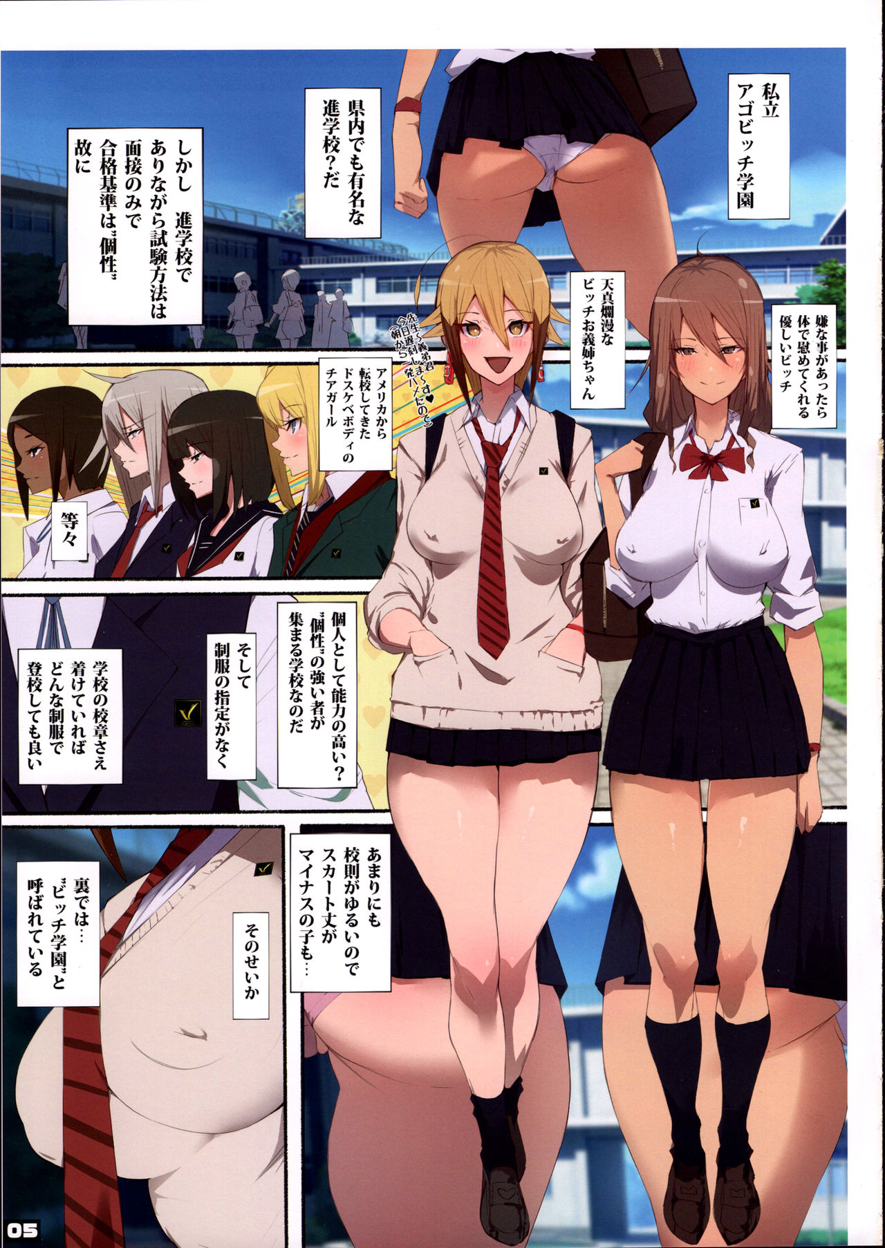 Seifuku Bishoujo Cheer Girl page 4 full