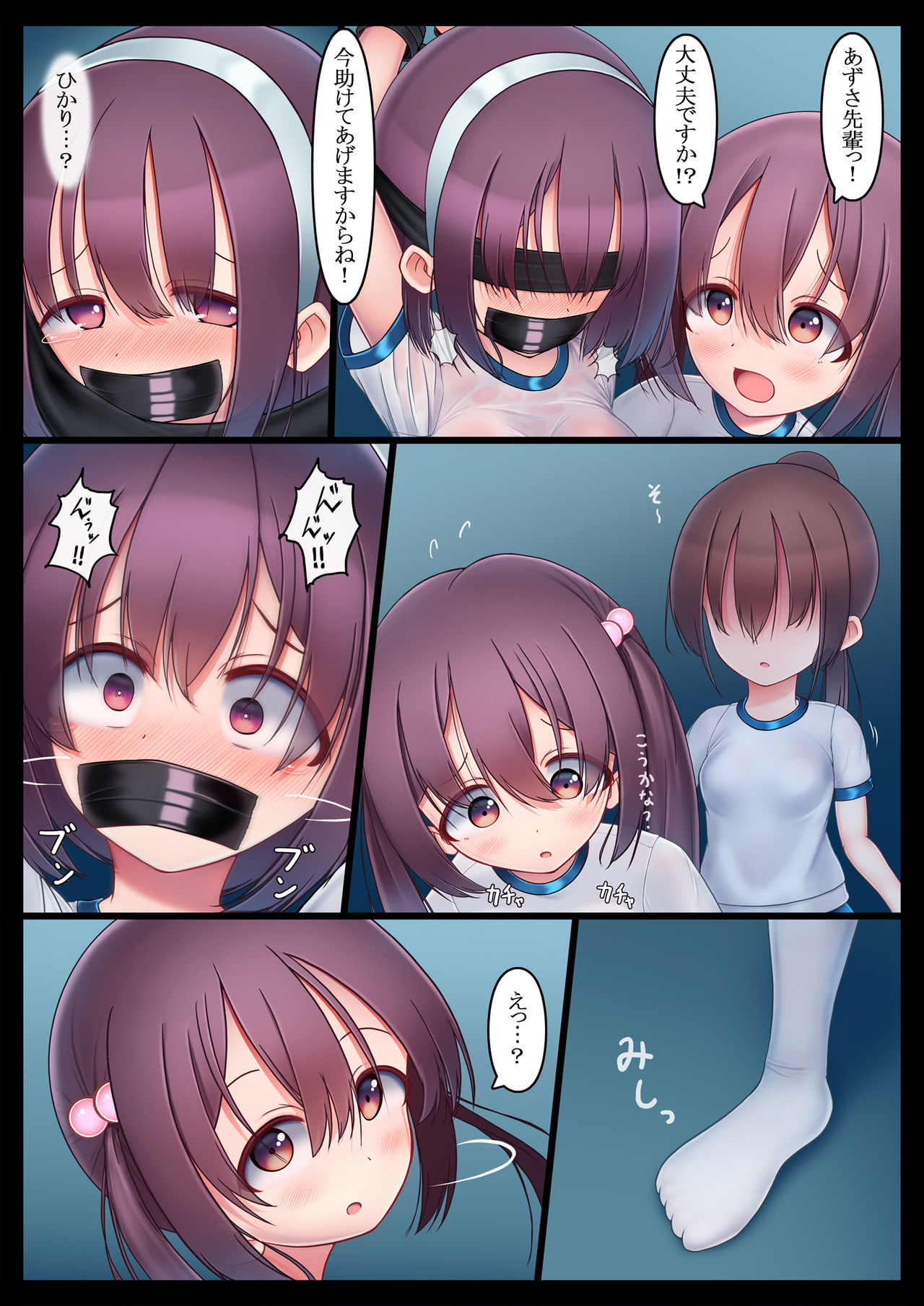 Houkago no Taiiku Souko - Nuresuke Rikujoubu Hen Zoku - page 4 full