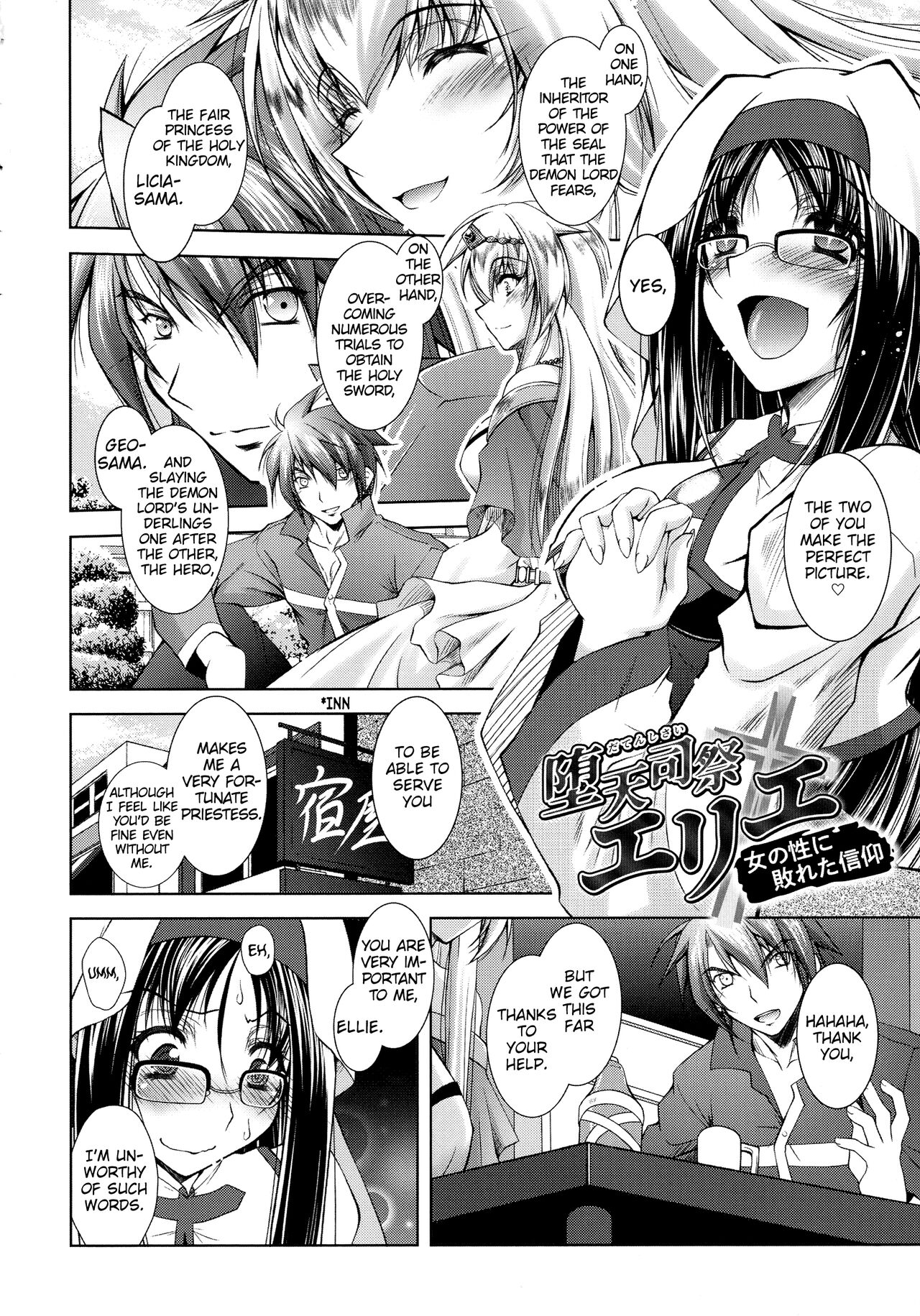 Daten Shisai Ellie ~Onna no Sei ni Yabureta Shinkou~ page 2 full
