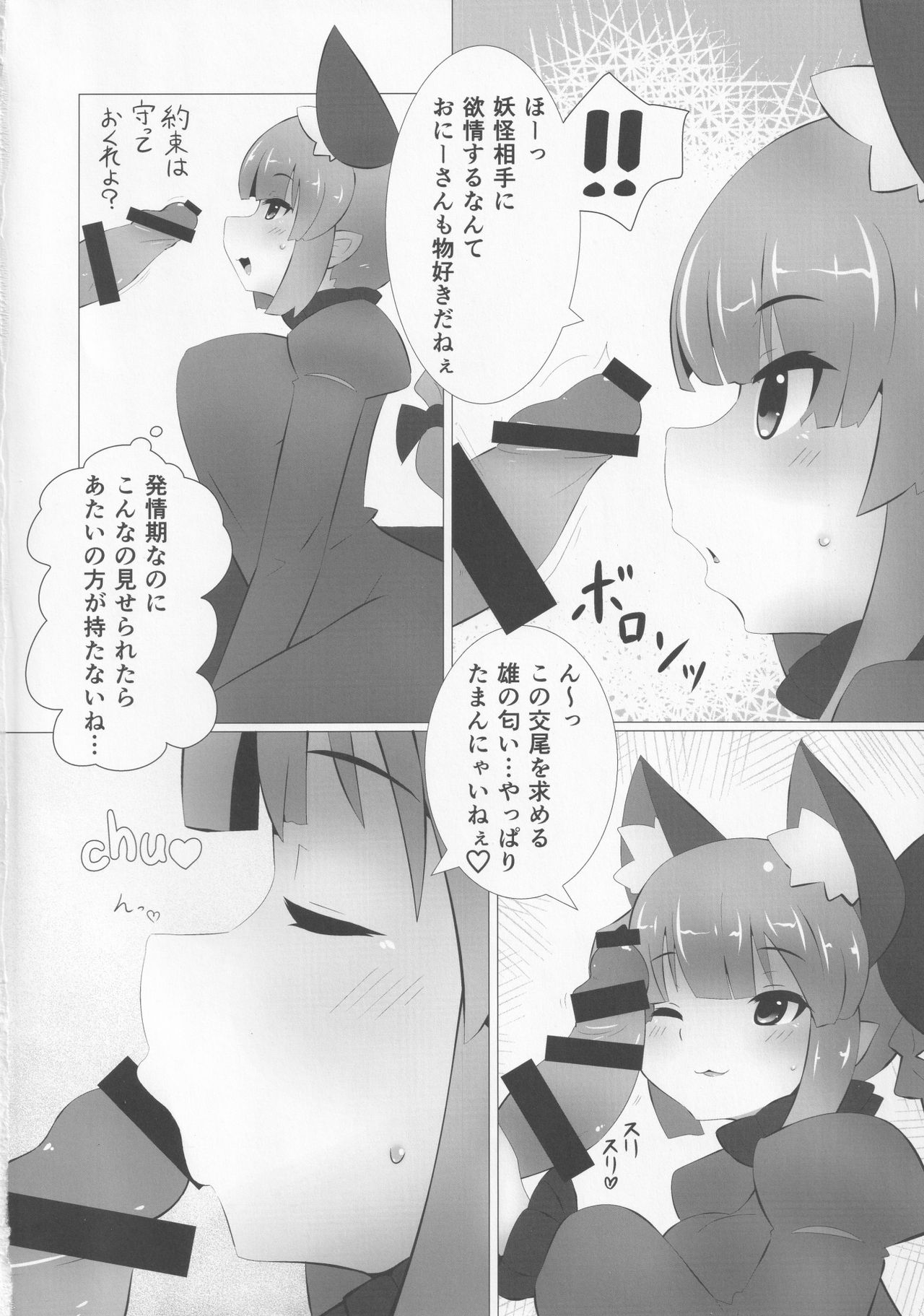 WOW! Dear Rin-Chang! page 3 full