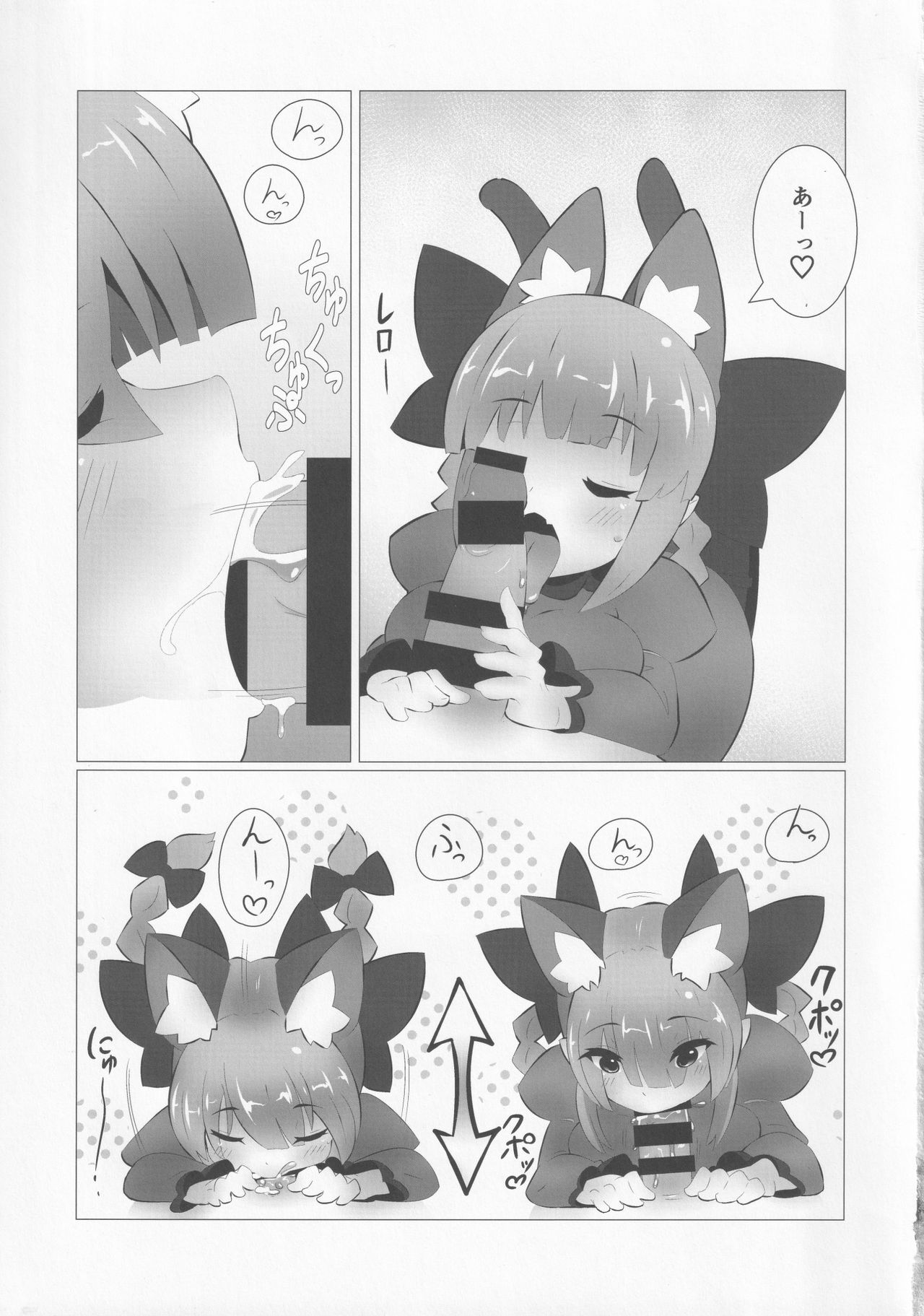 WOW! Dear Rin-Chang! page 4 full