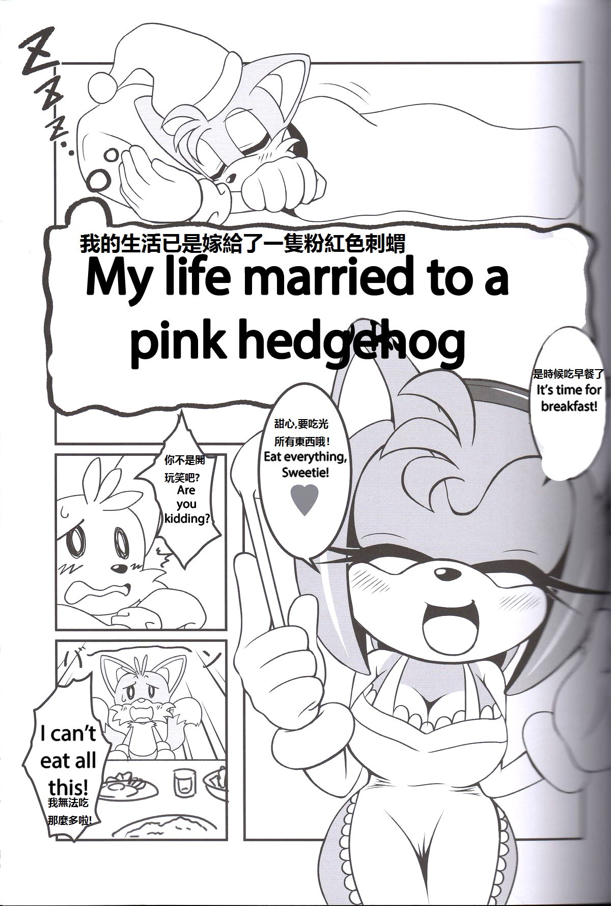 Kemono no Kanzume 3 page 3 full