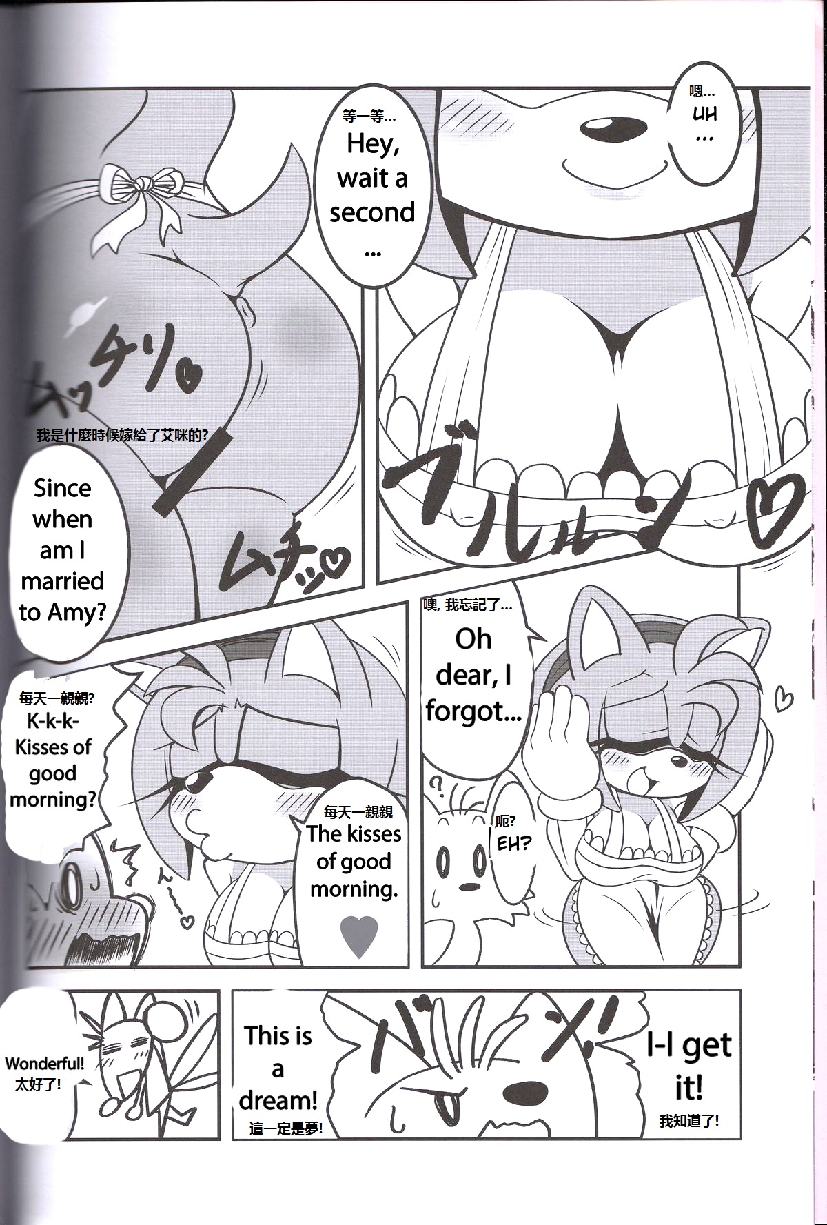 Kemono no Kanzume 3 page 4 full