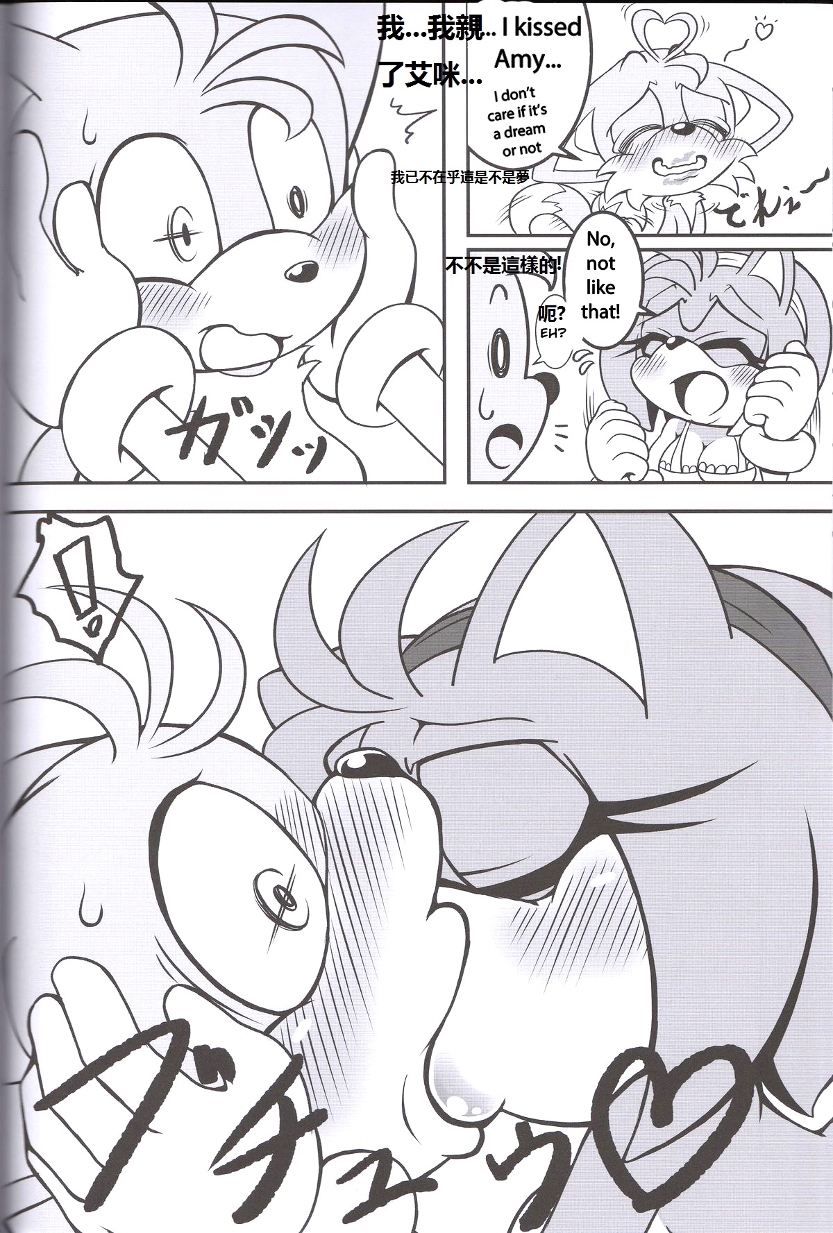Kemono no Kanzume 3 page 6 full