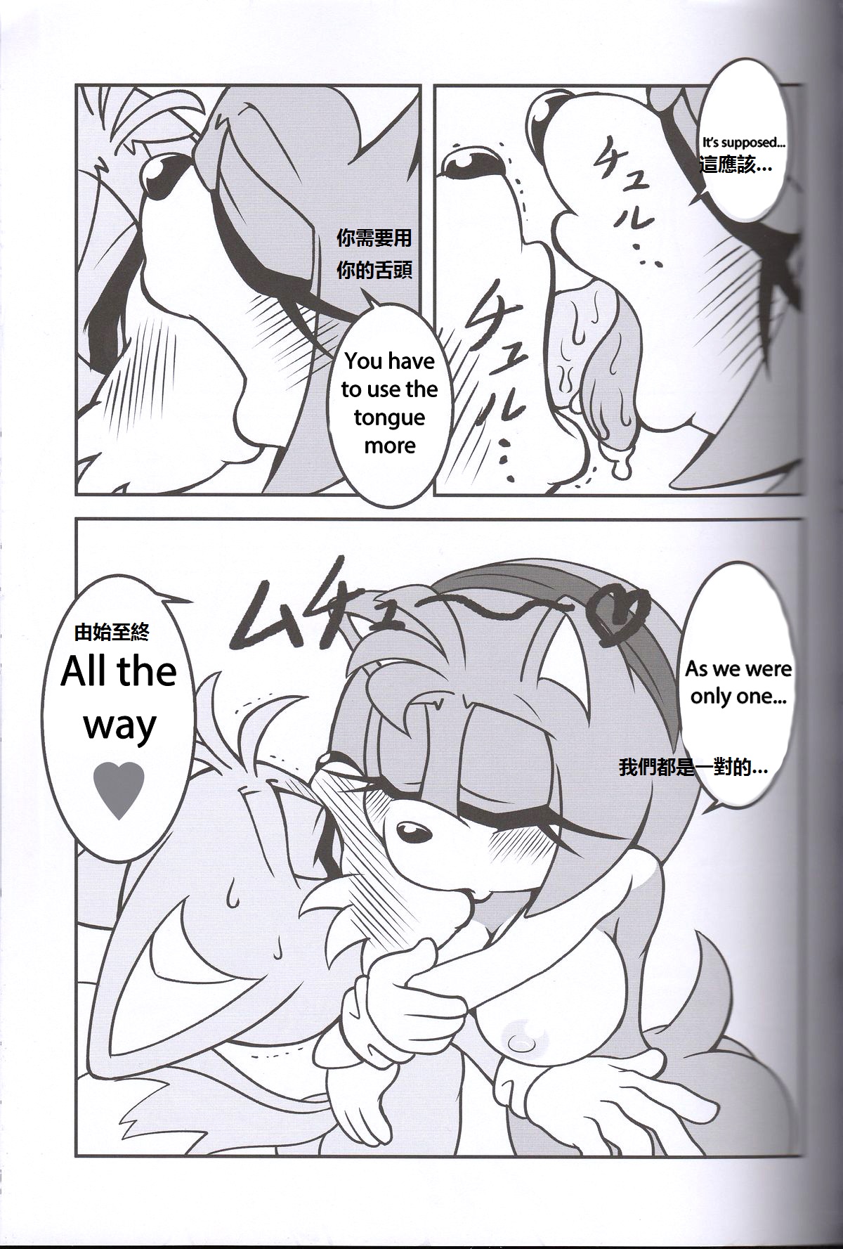 Kemono no Kanzume 3 page 7 full