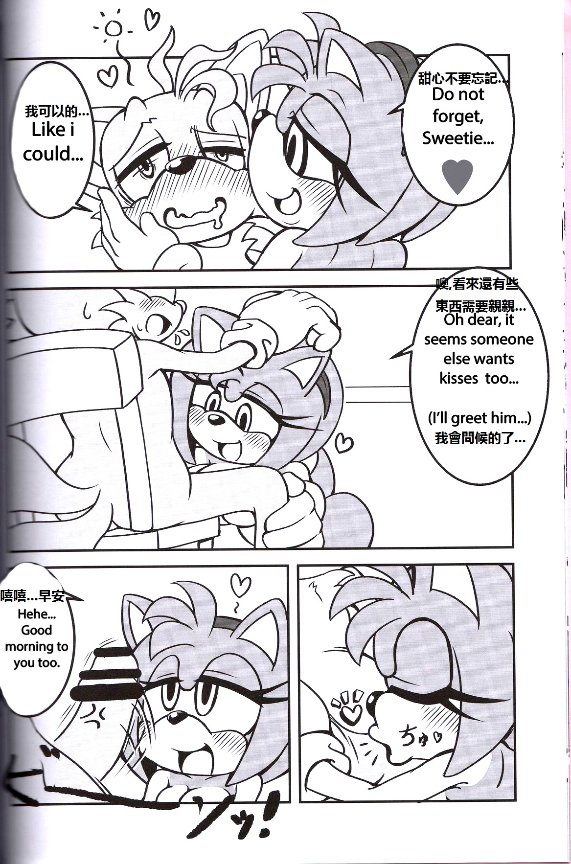 Kemono no Kanzume 3 page 8 full