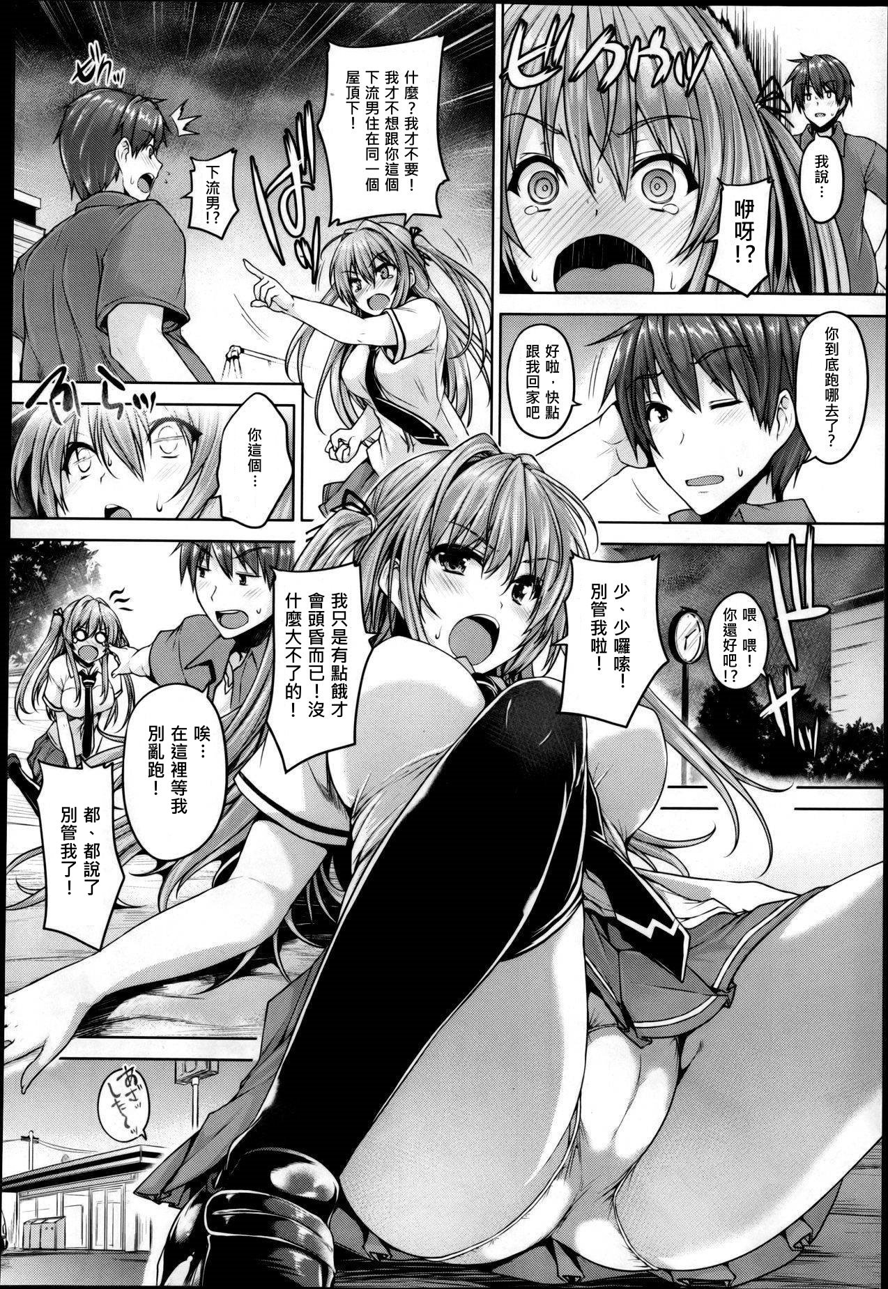 Love square panic Ch. 3 page 5 full