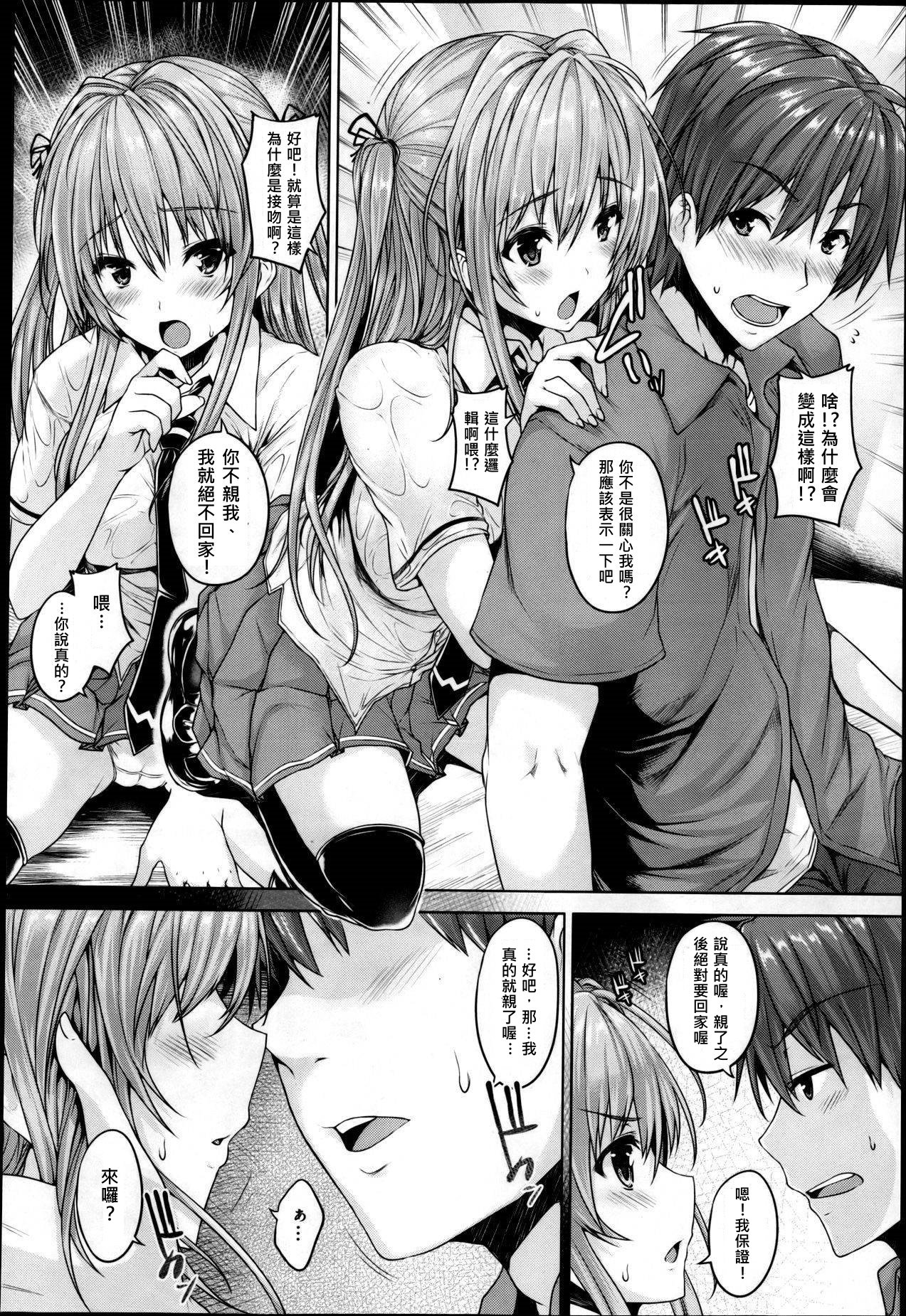 Love square panic Ch. 3 page 9 full