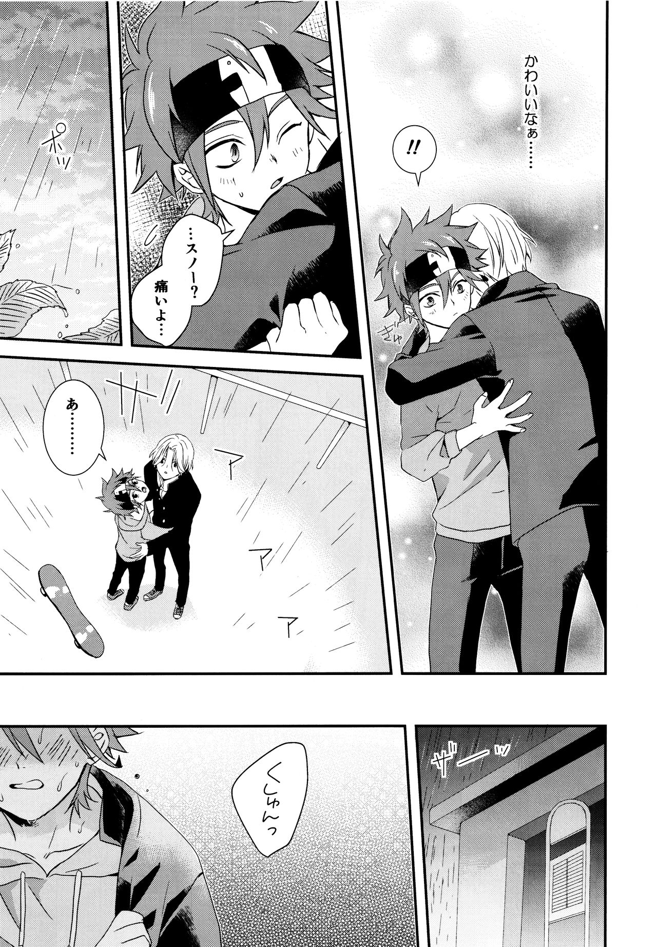 KakoMoMiraiMo page 10 full