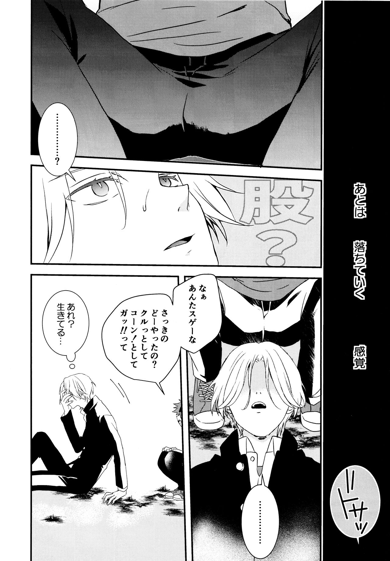 KakoMoMiraiMo page 5 full