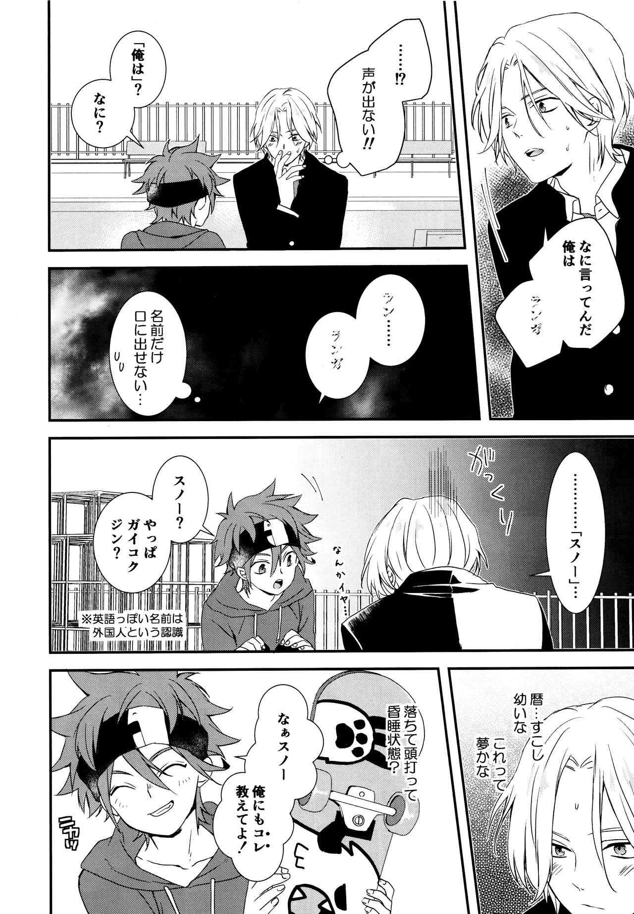 KakoMoMiraiMo page 7 full