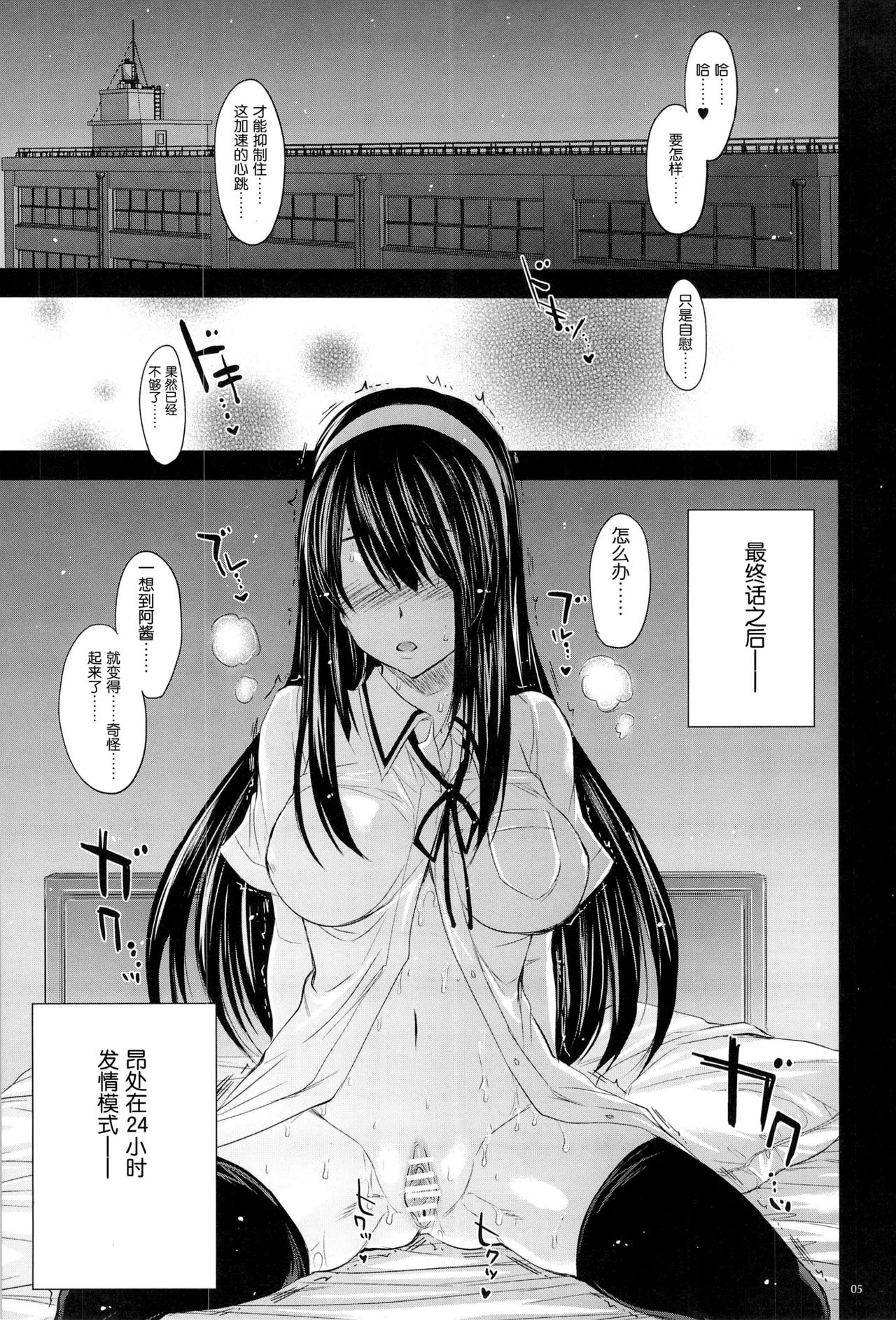 GARIGARI51 page 6 full