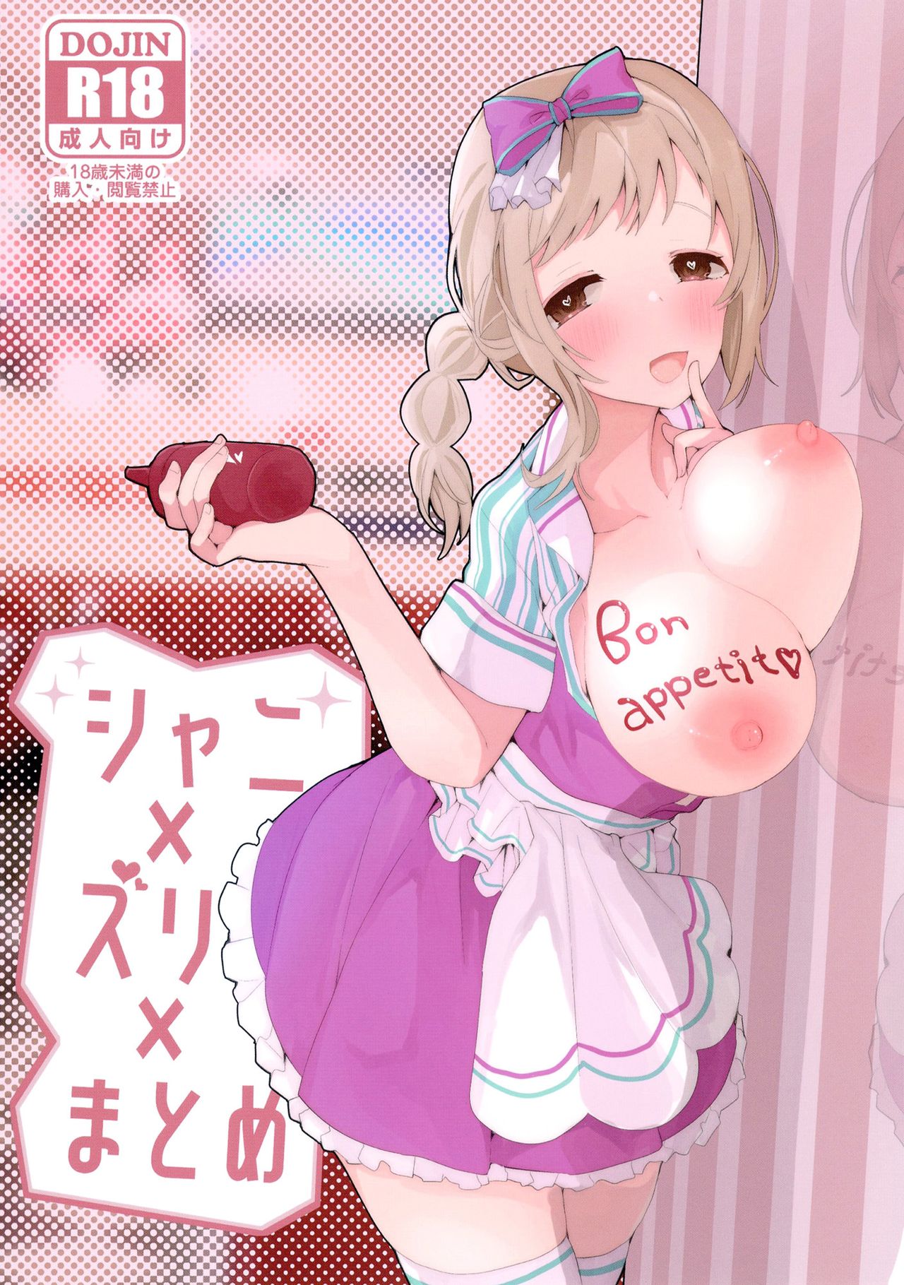 Shanizuri Matome Hon page 1 full