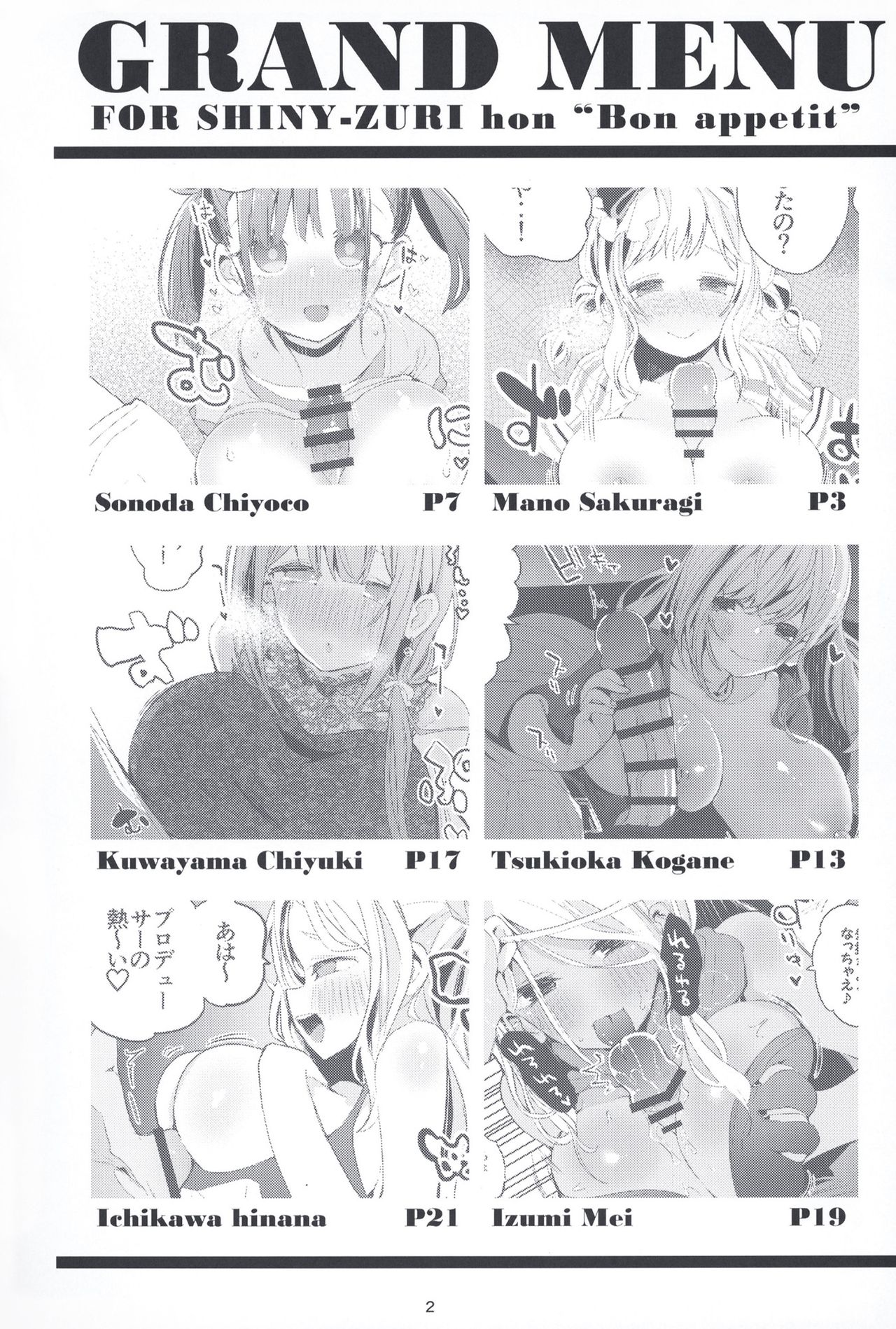 Shanizuri Matome Hon page 4 full