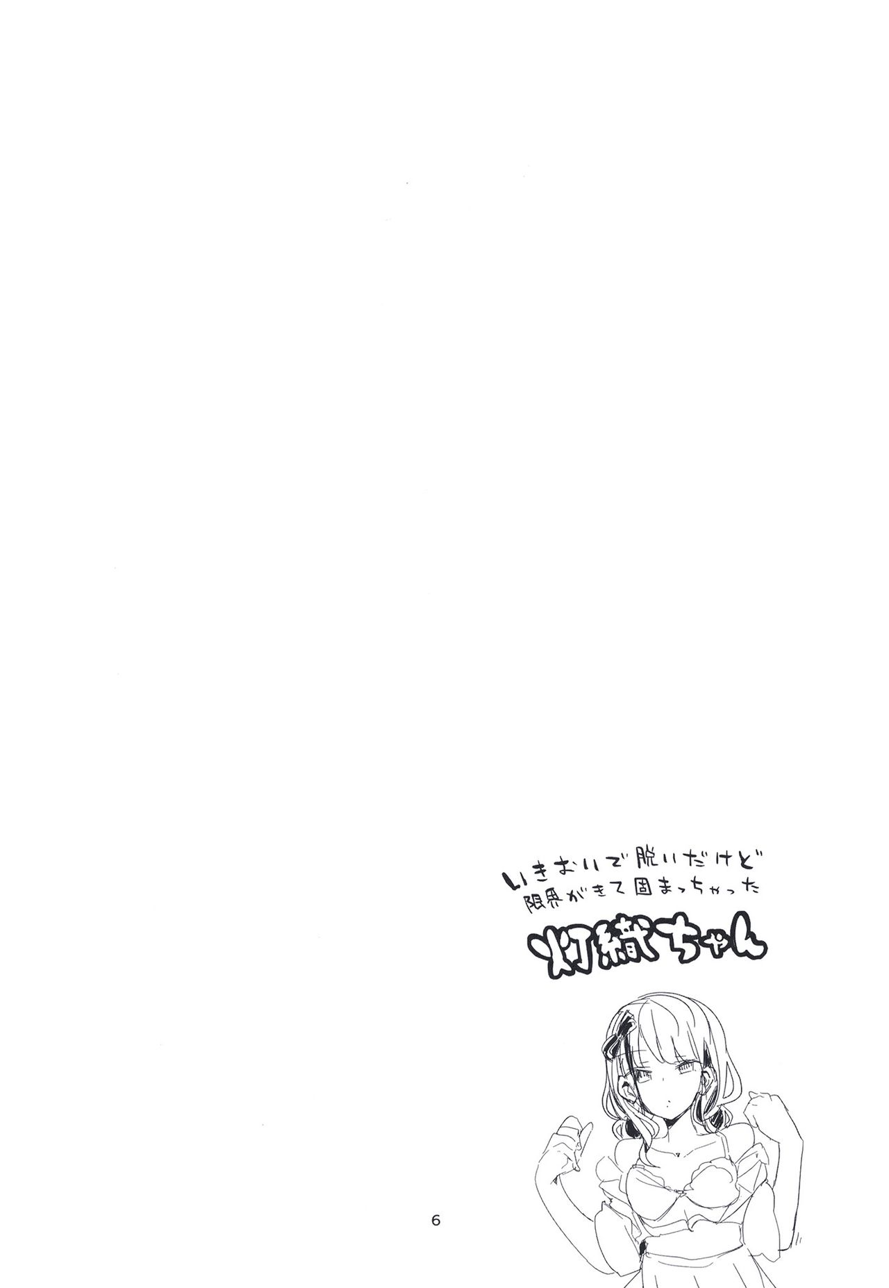 Shanizuri Matome Hon page 8 full