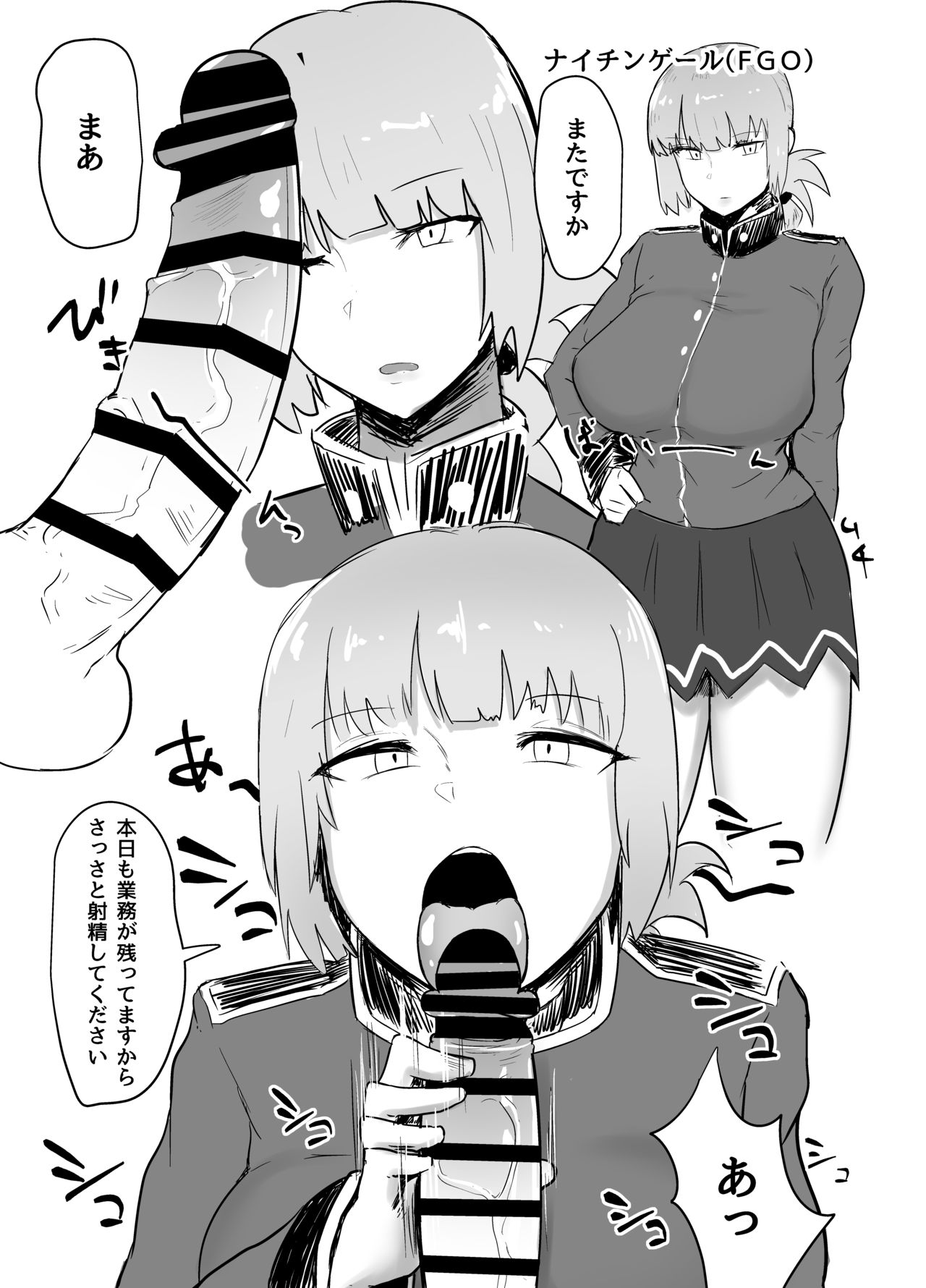 Jimuteki ni Shasei Saseraretai Hon page 3 full