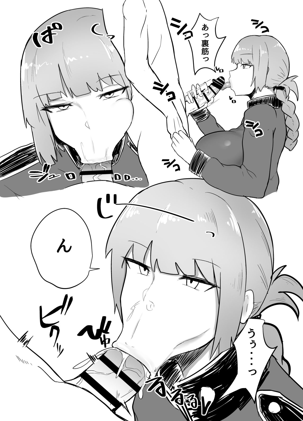 Jimuteki ni Shasei Saseraretai Hon page 4 full