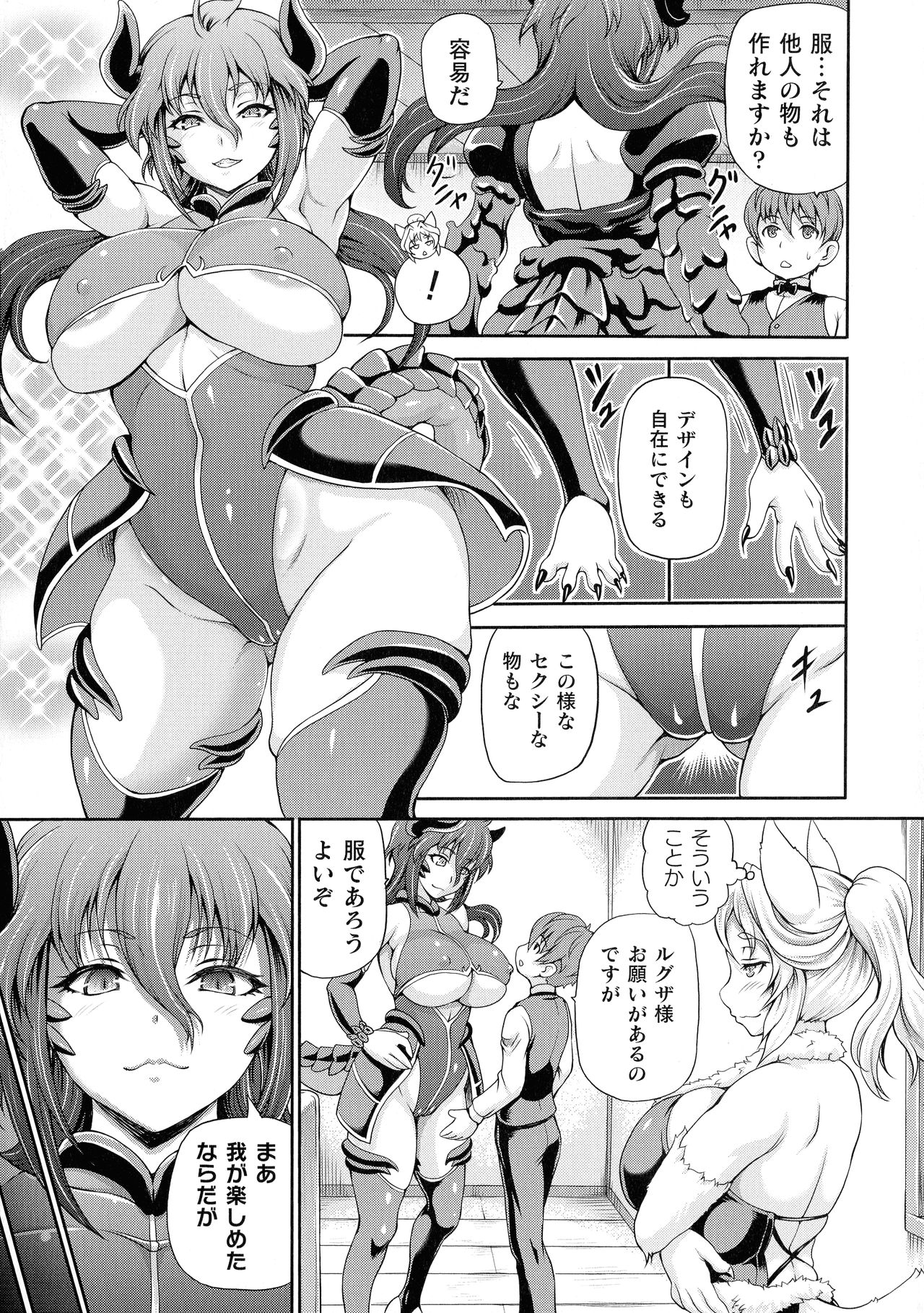 Isekai Shoukan 2 - Brothel in Another World page 7 full
