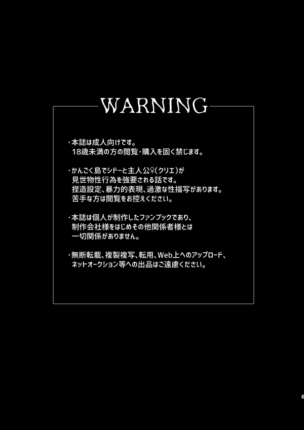 トクベツコウセイ page 2 full