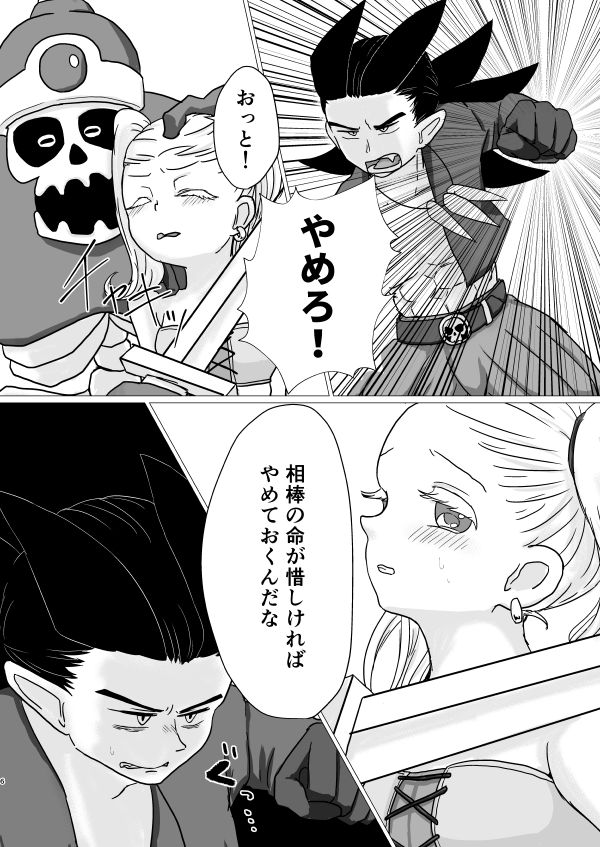 トクベツコウセイ page 5 full