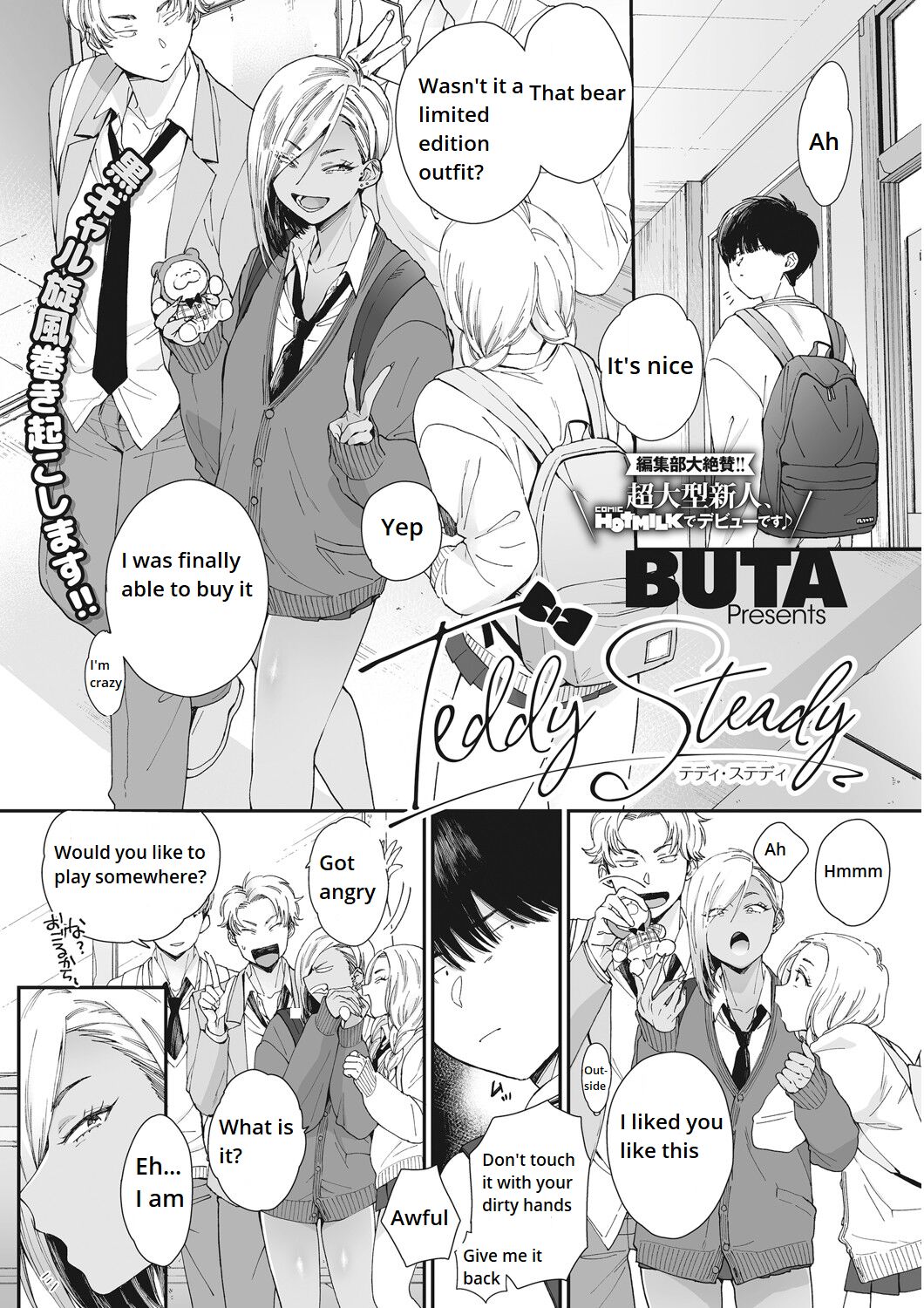 Black Gal Whirlwind Wakes Up page 1 full