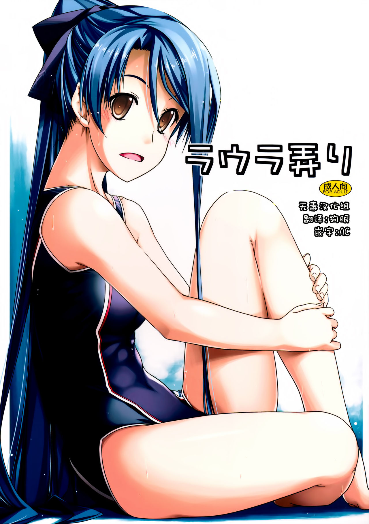 Laura Ijiri page 1 full