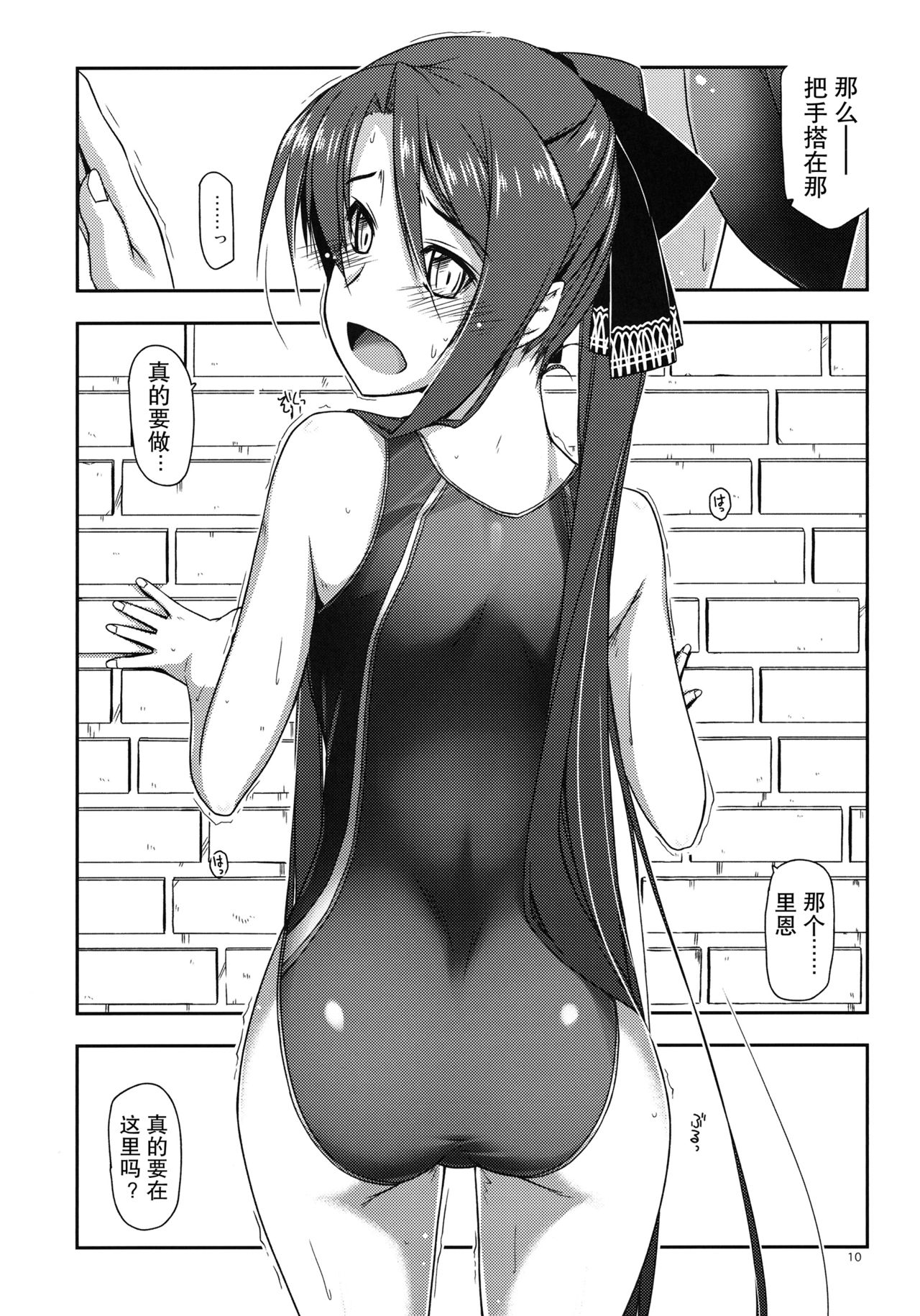 Laura Ijiri page 10 full