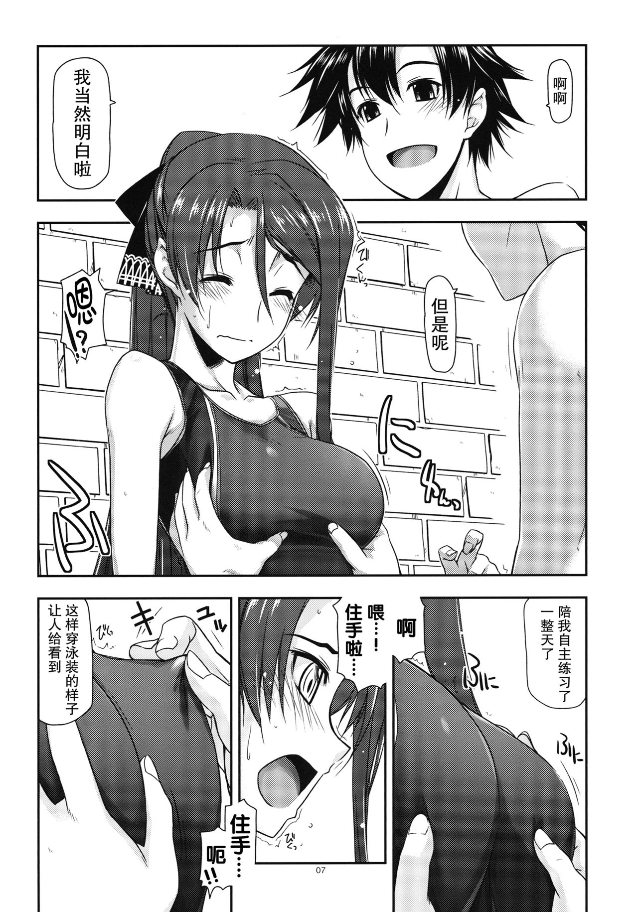 Laura Ijiri page 7 full