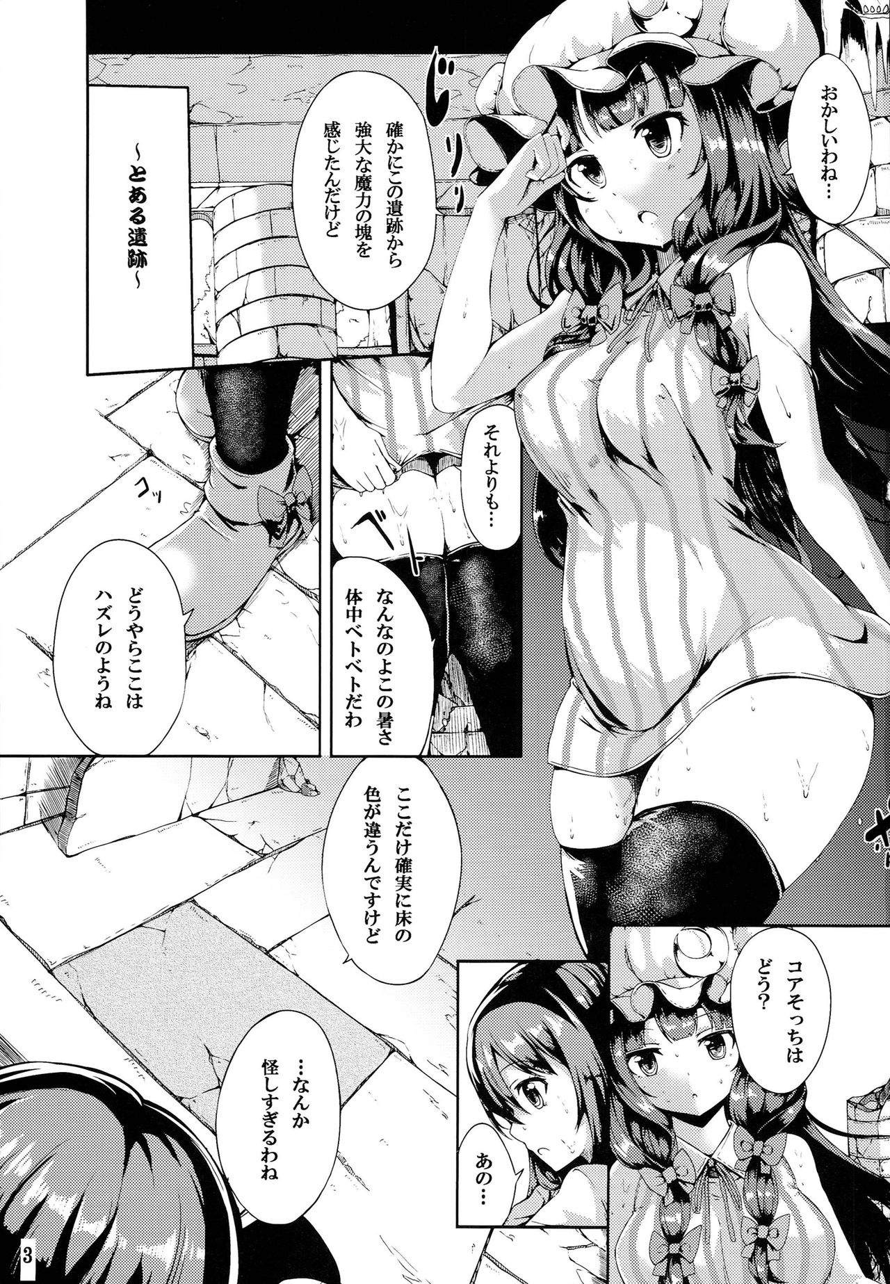 Majokko  Patchouli-tan Daku page 2 full