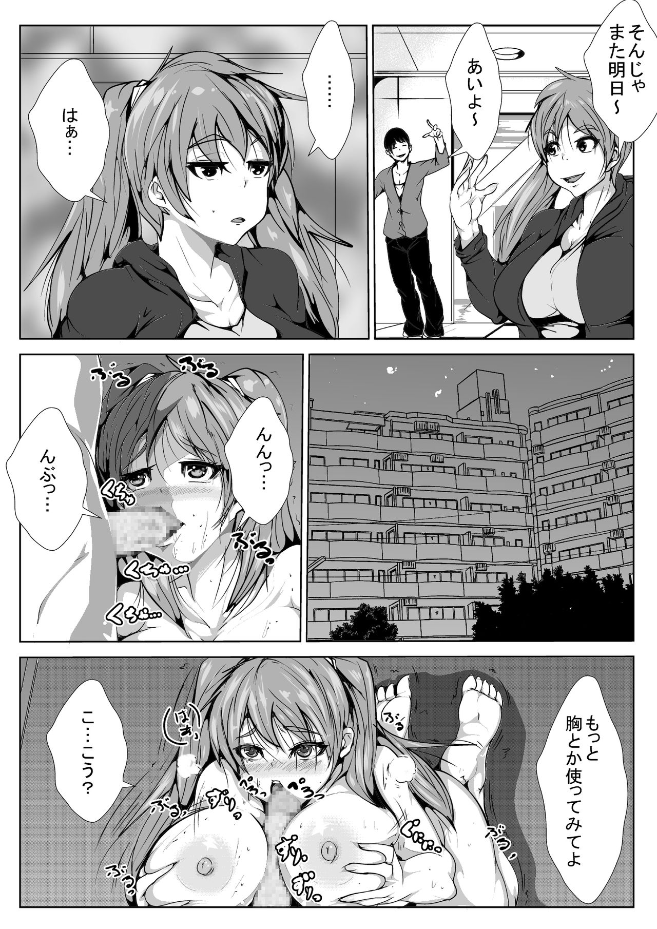 Shuugaku Ryokou de Netorareru page 4 full