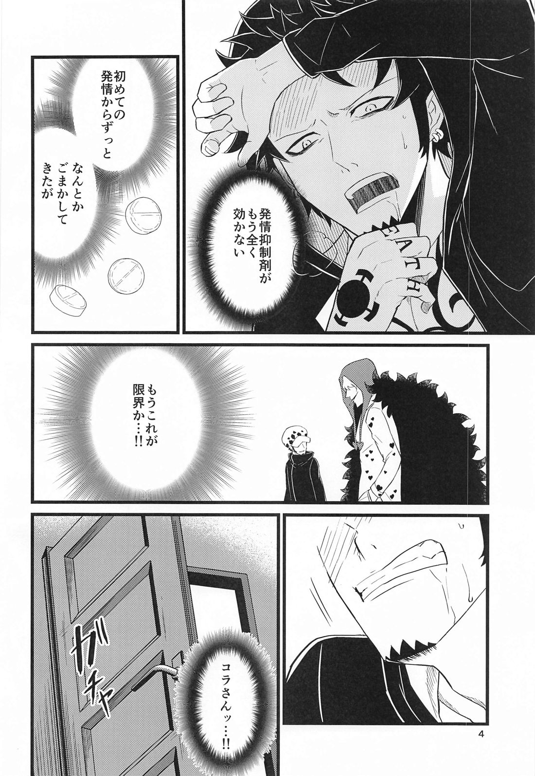 SEXUAL SELECTION page 3 full