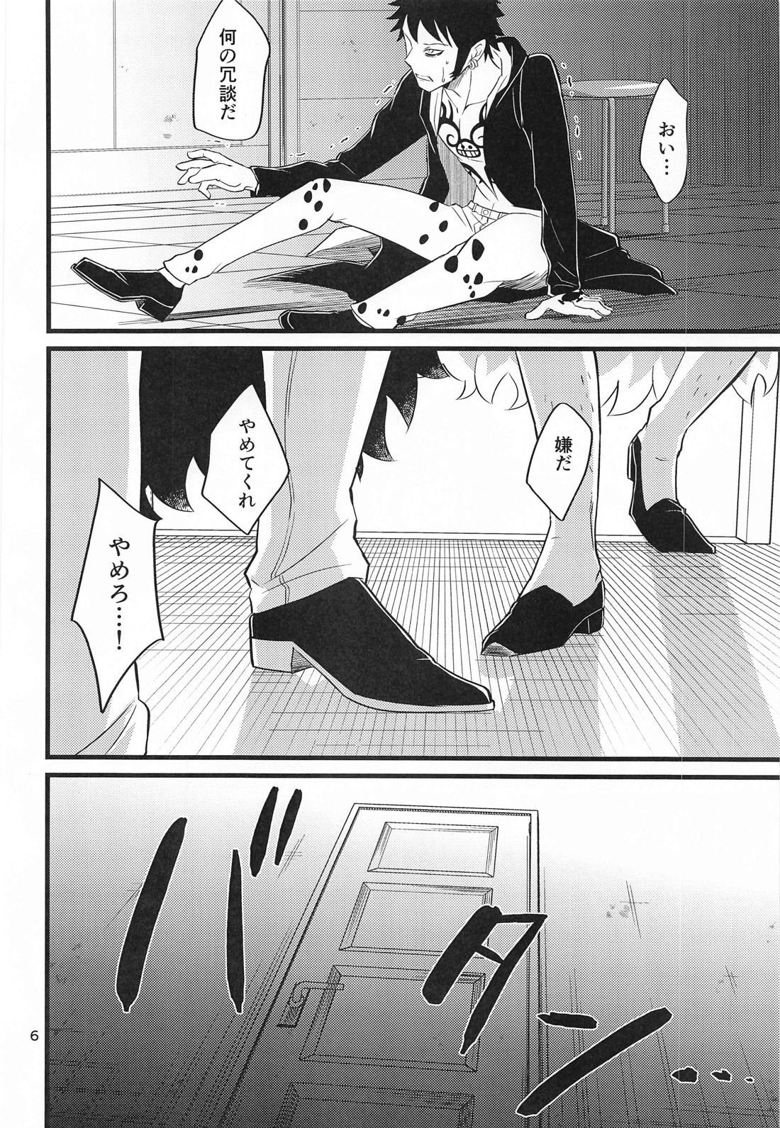 SEXUAL SELECTION page 5 full