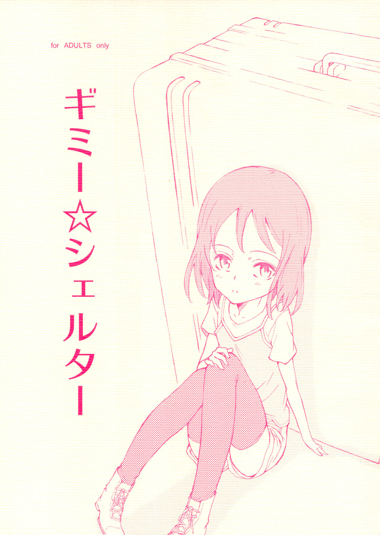 Gimme Shelter page 1 full