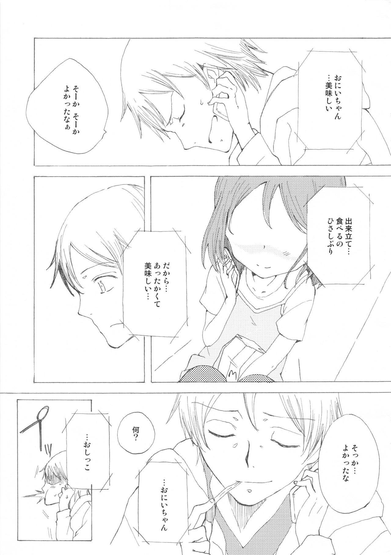 Gimme Shelter page 6 full