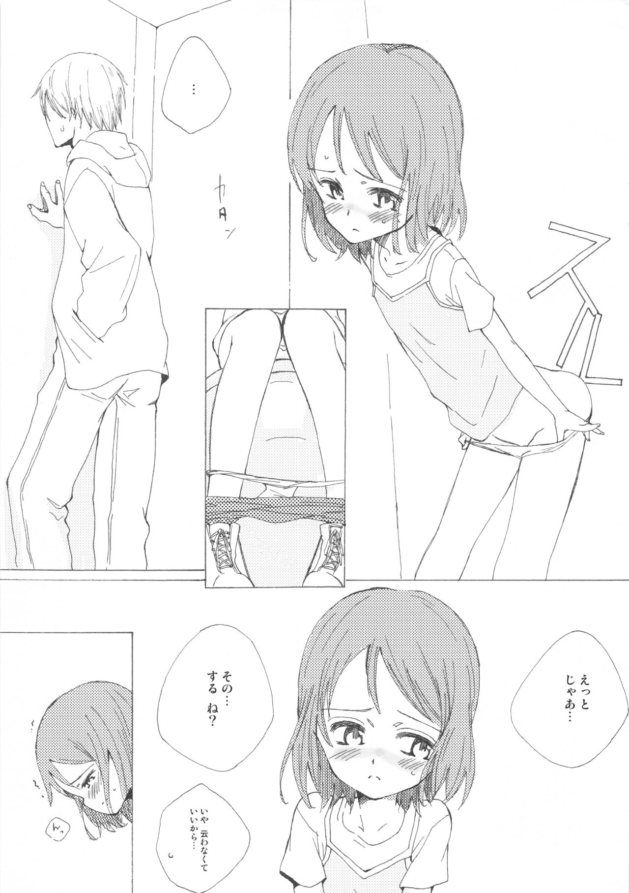 Gimme Shelter page 8 full