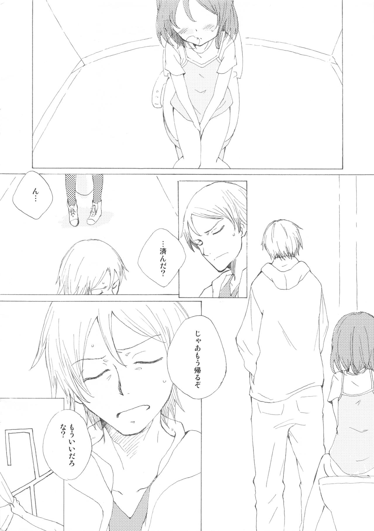 Gimme Shelter page 9 full