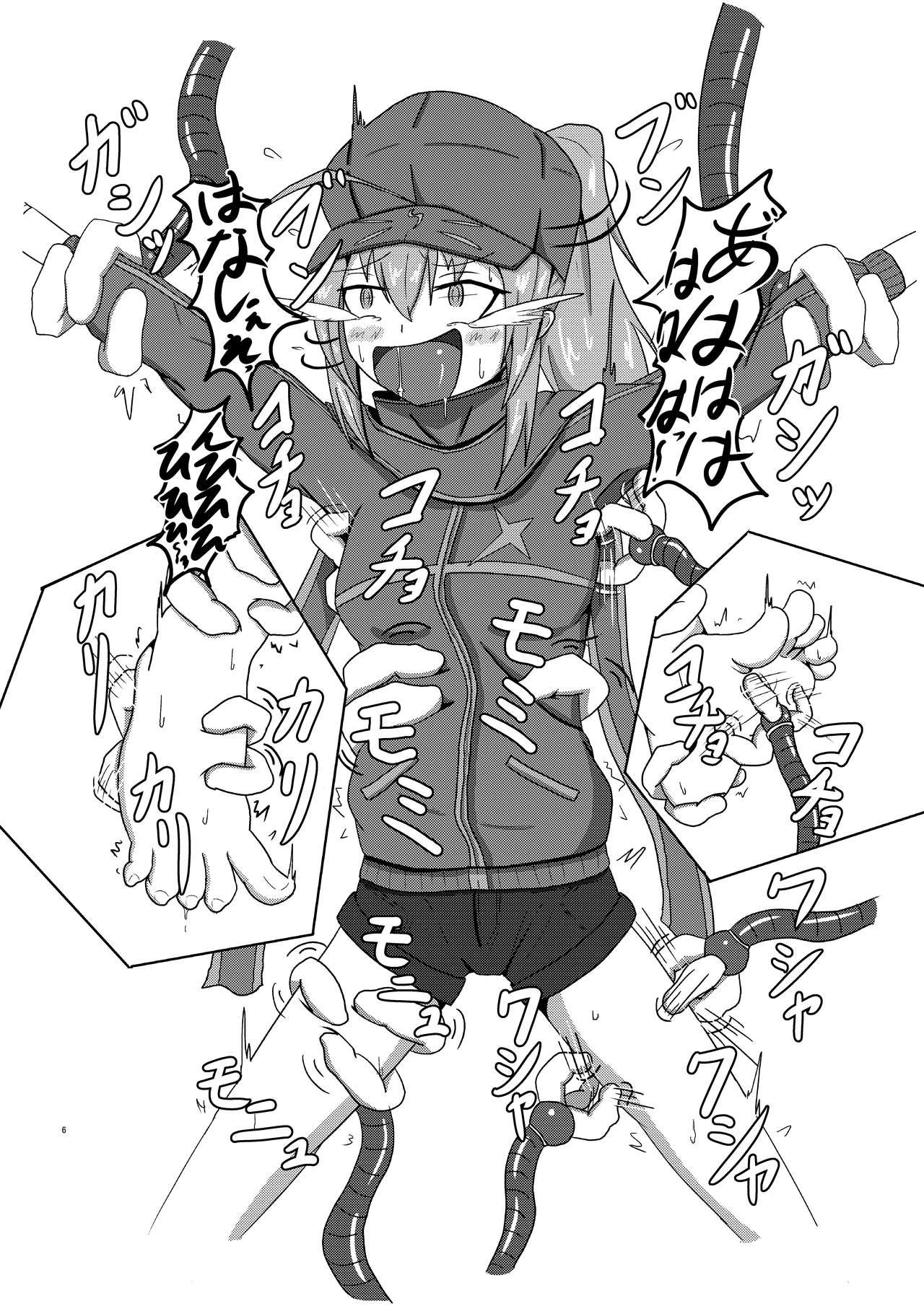 FGO no Kocho Hon II Ashiura Mashimashi Hen page 6 full