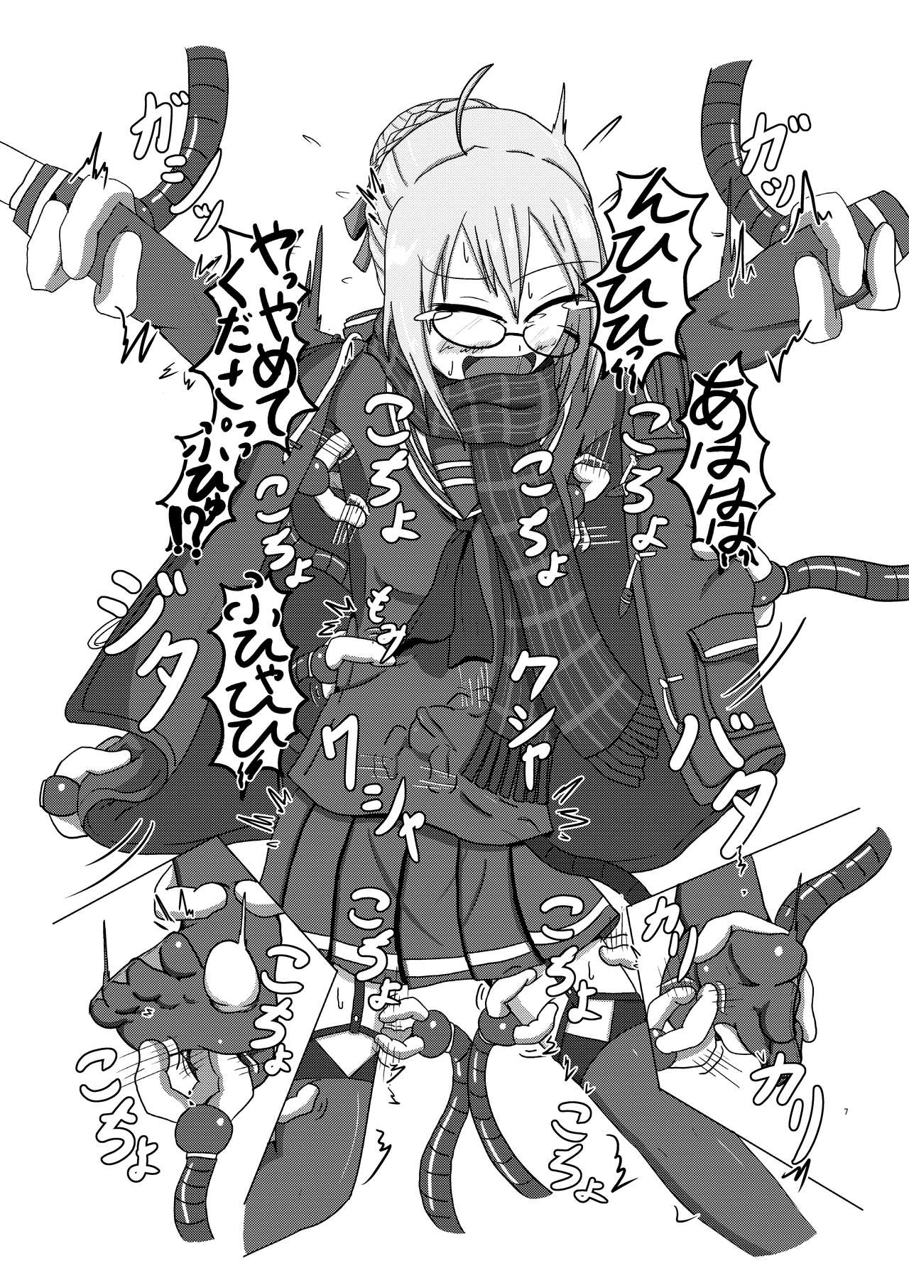 FGO no Kocho Hon II Ashiura Mashimashi Hen page 7 full