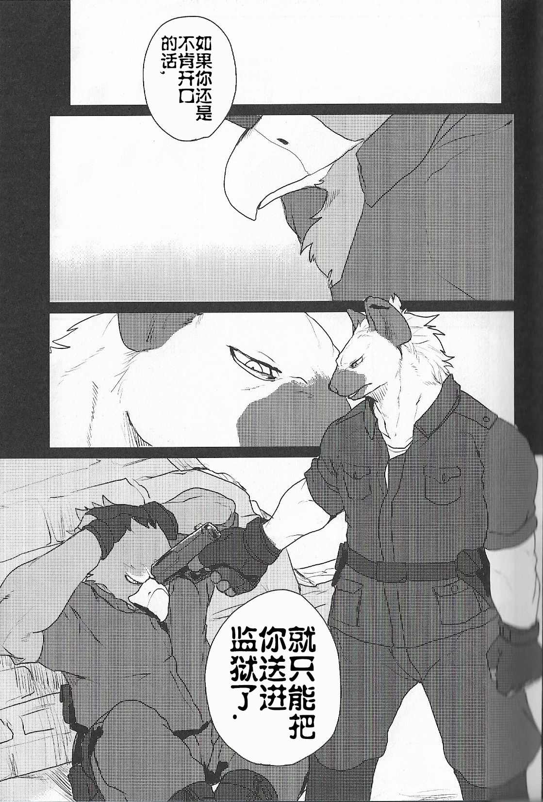 GAUNTLET page 2 full