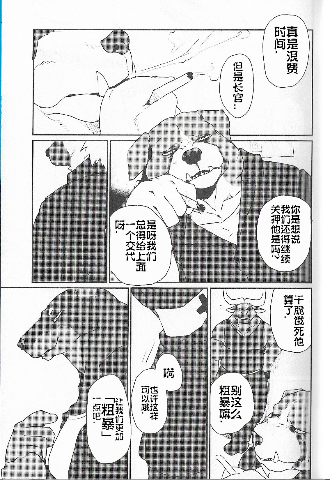 GAUNTLET page 4 full