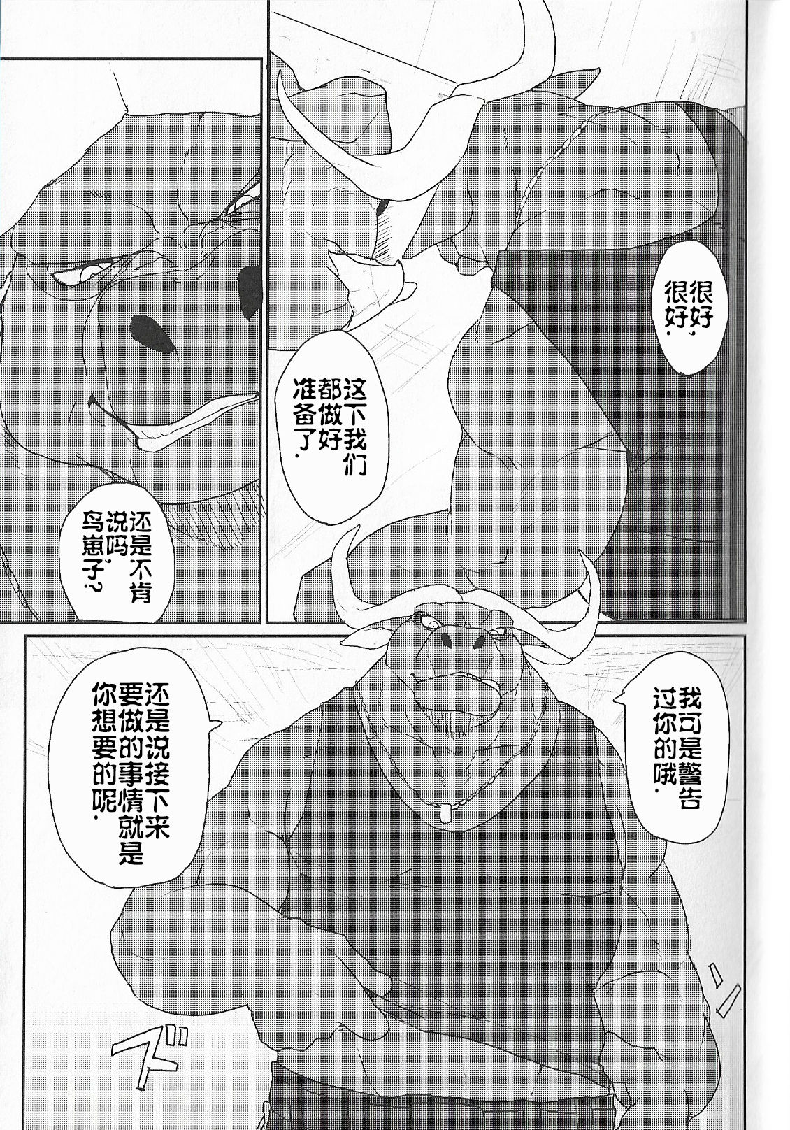 GAUNTLET page 6 full